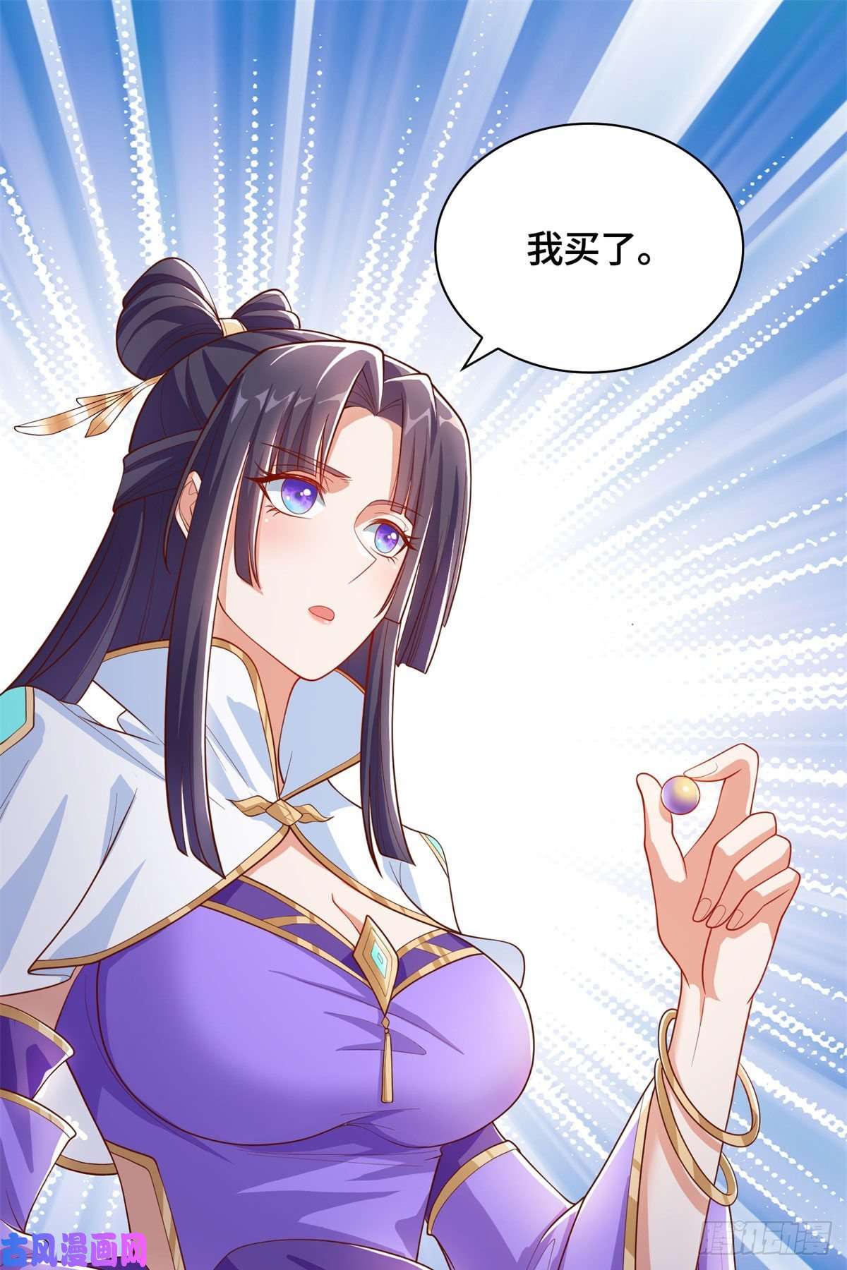 牧龙师104 离川奴隶