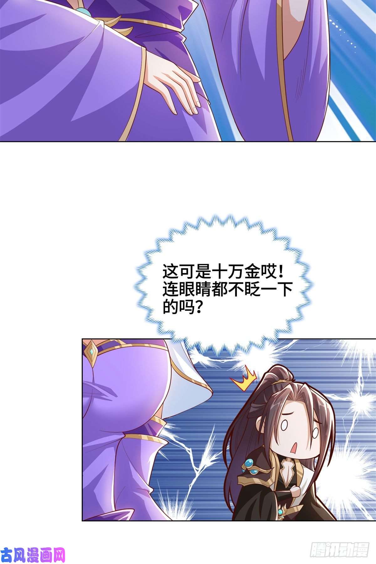 牧龙师104 离川奴隶