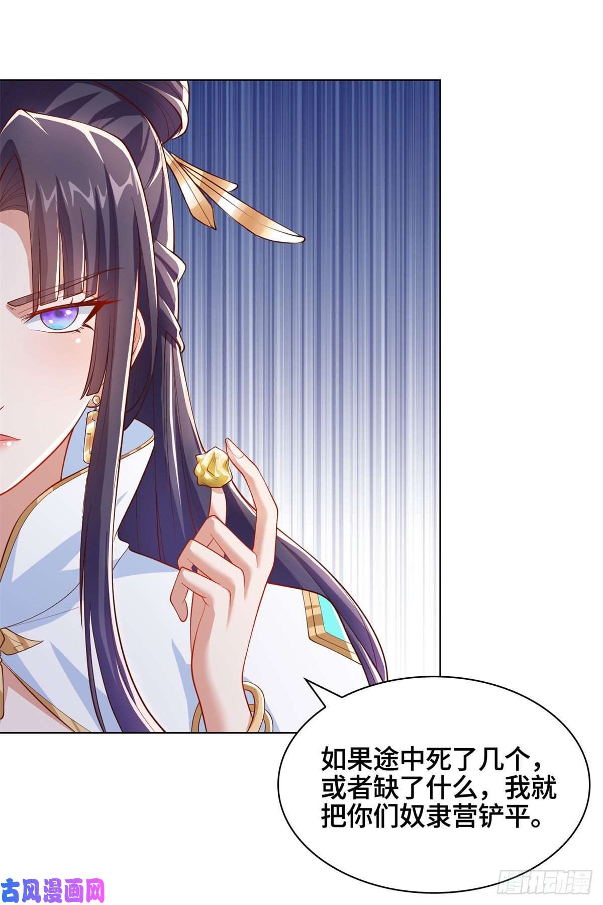 牧龙师104 离川奴隶