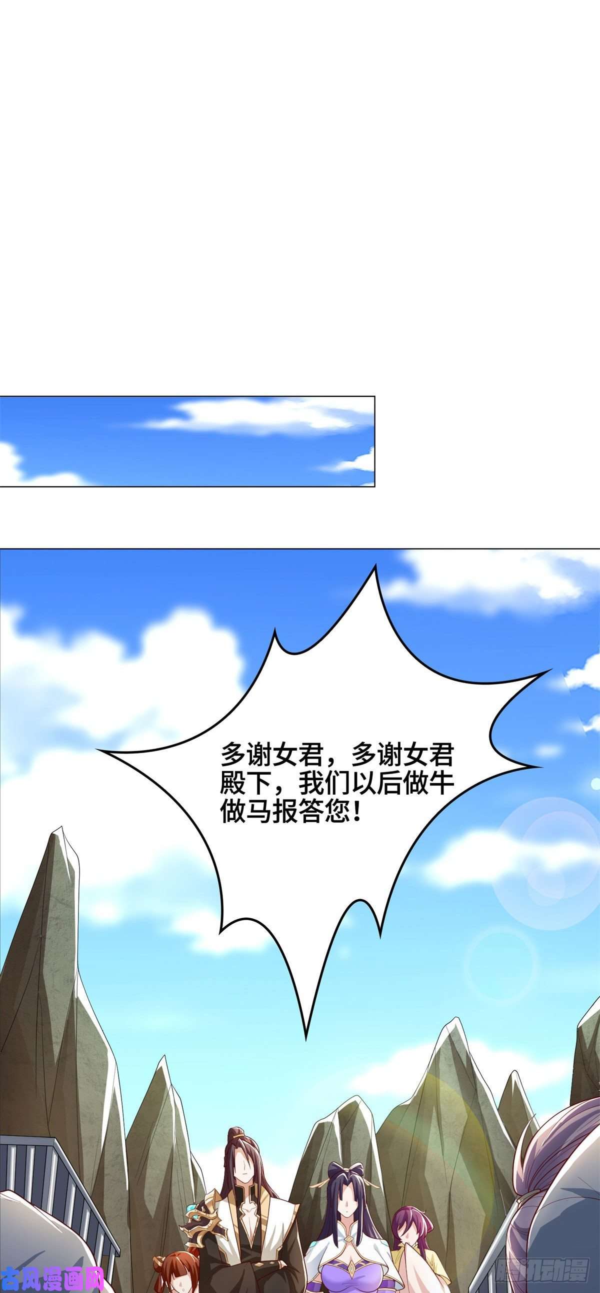 牧龙师104 离川奴隶