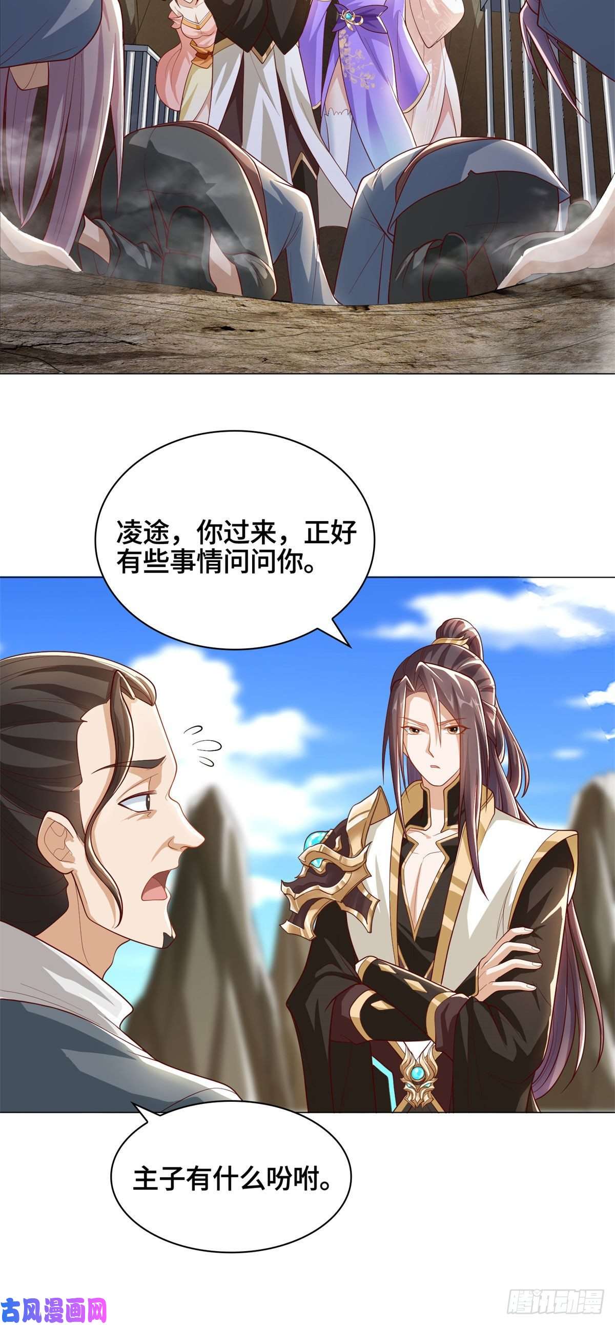 牧龙师104 离川奴隶
