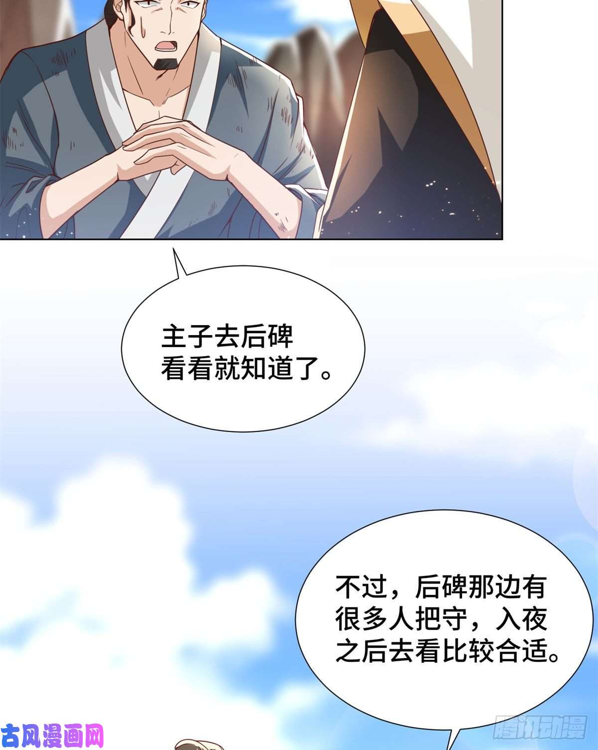 牧龙师104 离川奴隶