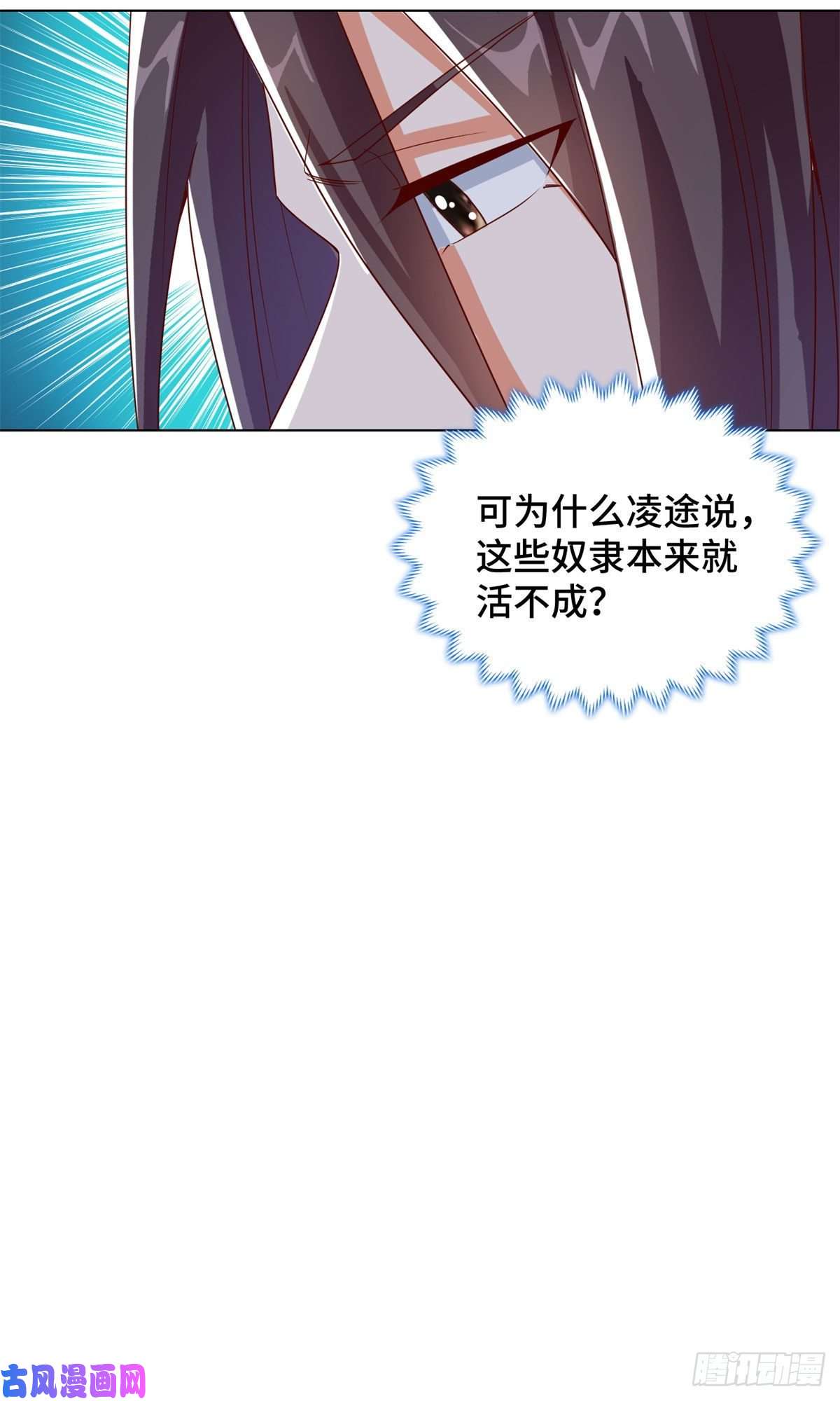 牧龙师104 离川奴隶