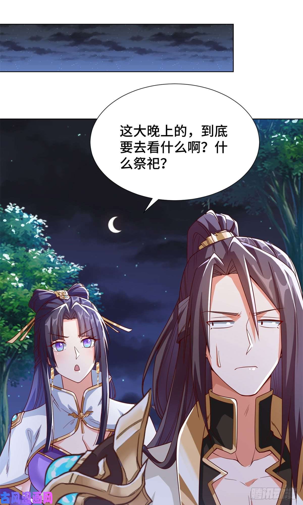 牧龙师104 离川奴隶
