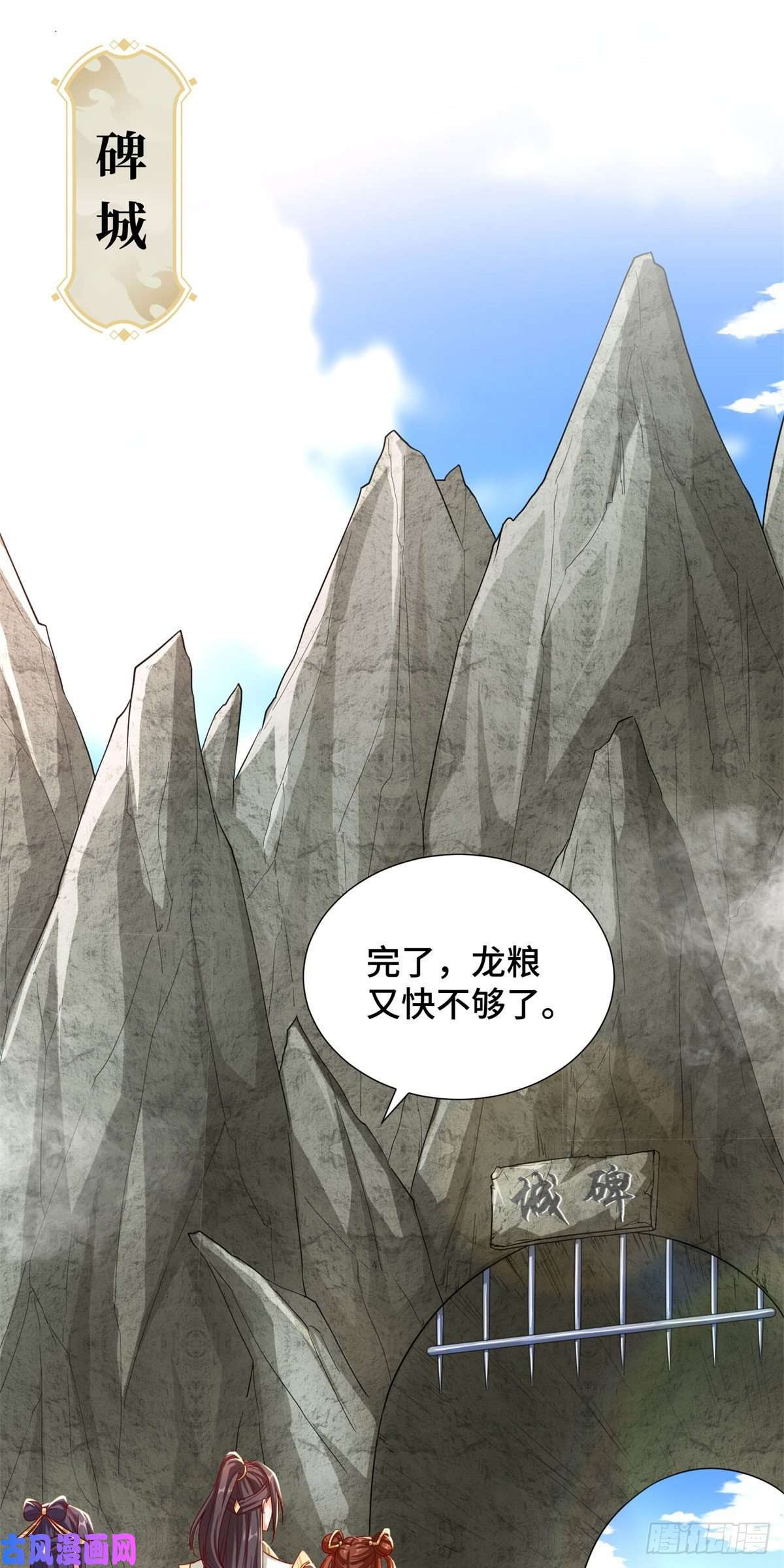 牧龙师104 离川奴隶