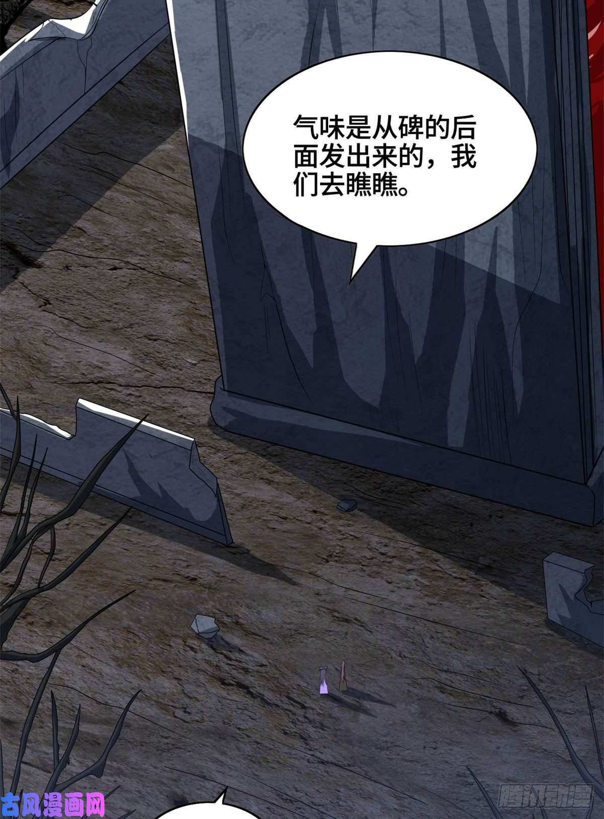 牧龙师104 离川奴隶