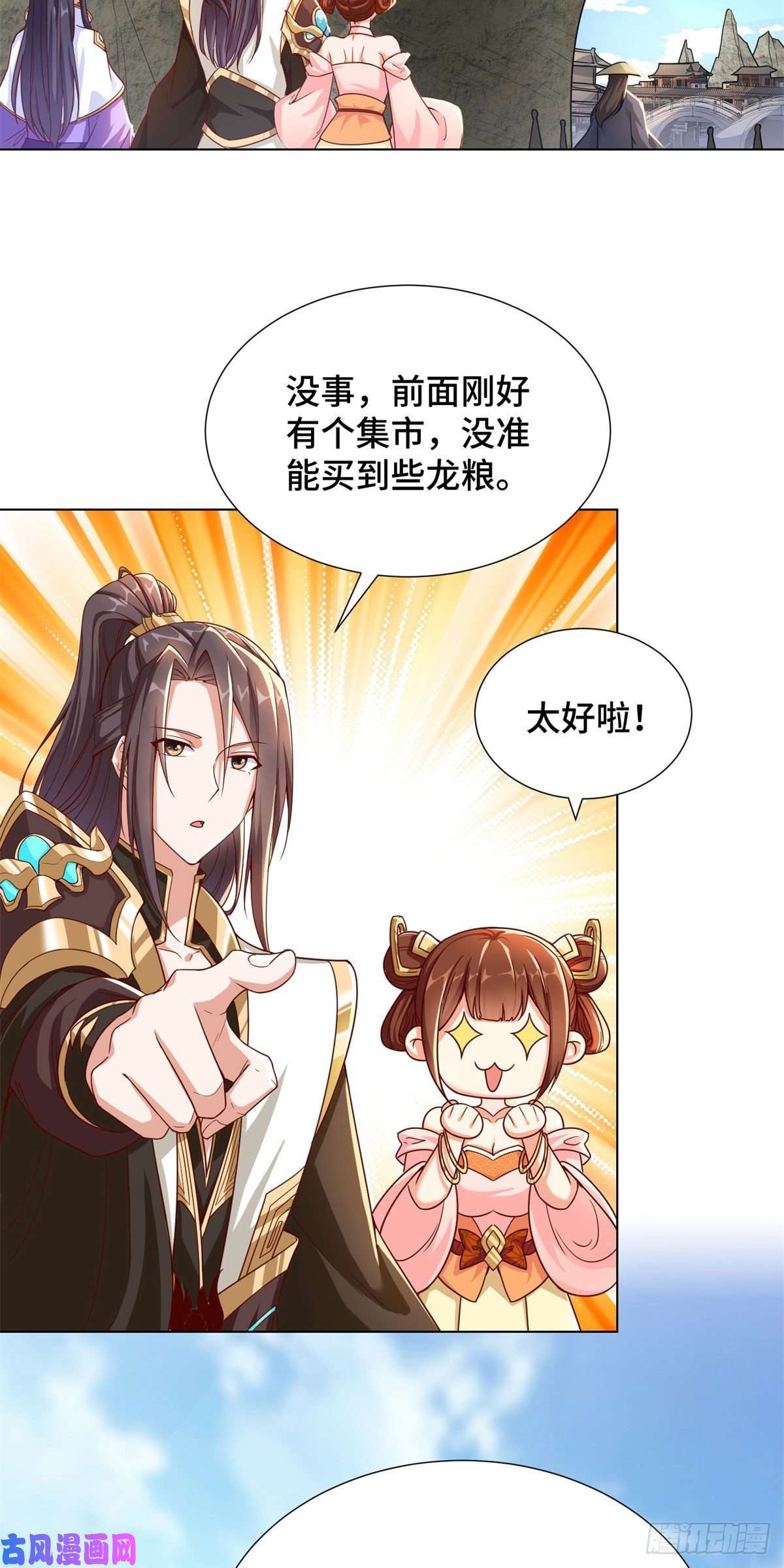 牧龙师104 离川奴隶
