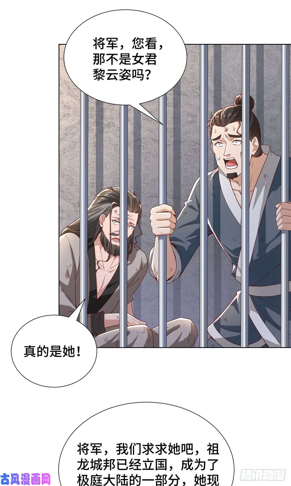 牧龙师104 离川奴隶