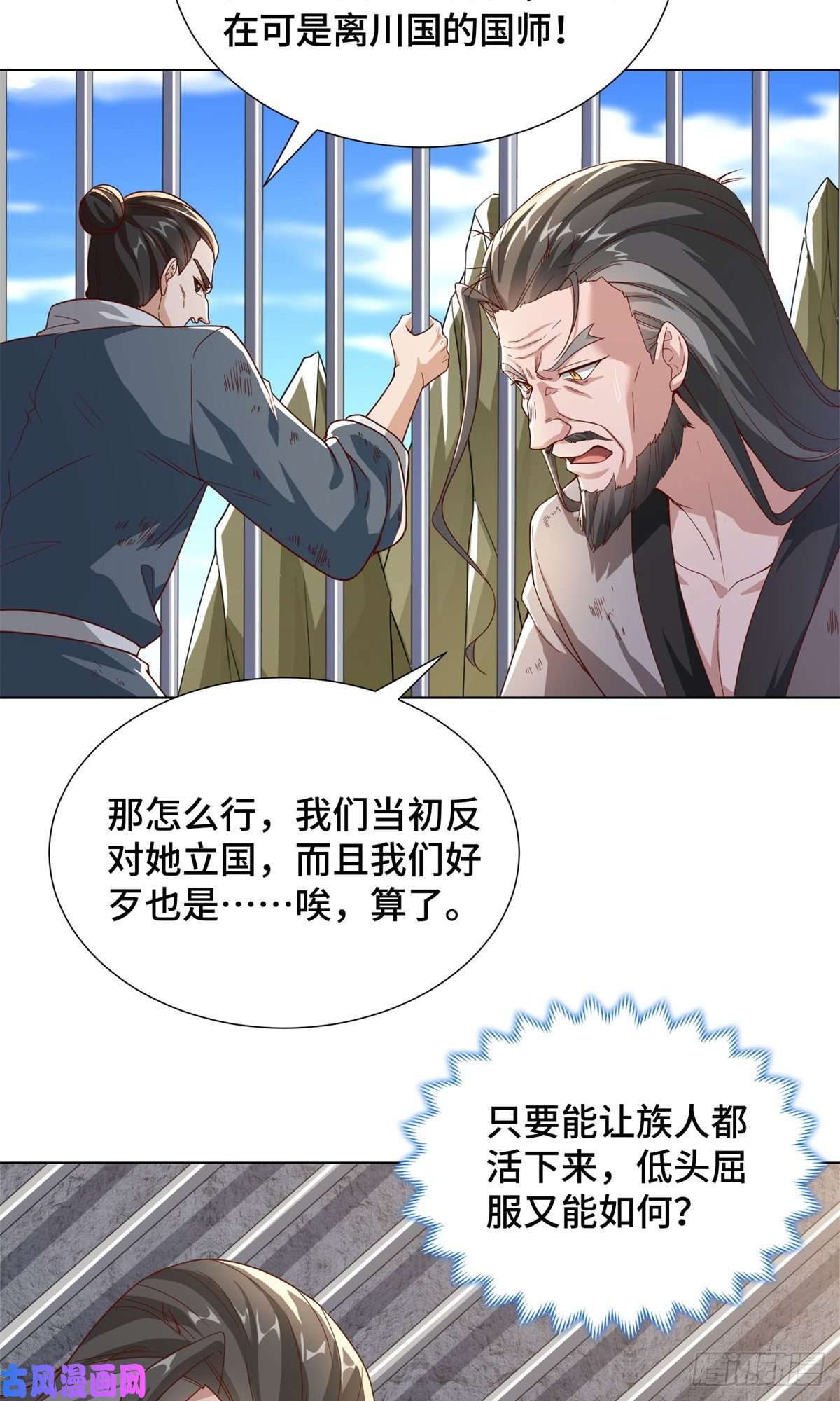 牧龙师104 离川奴隶