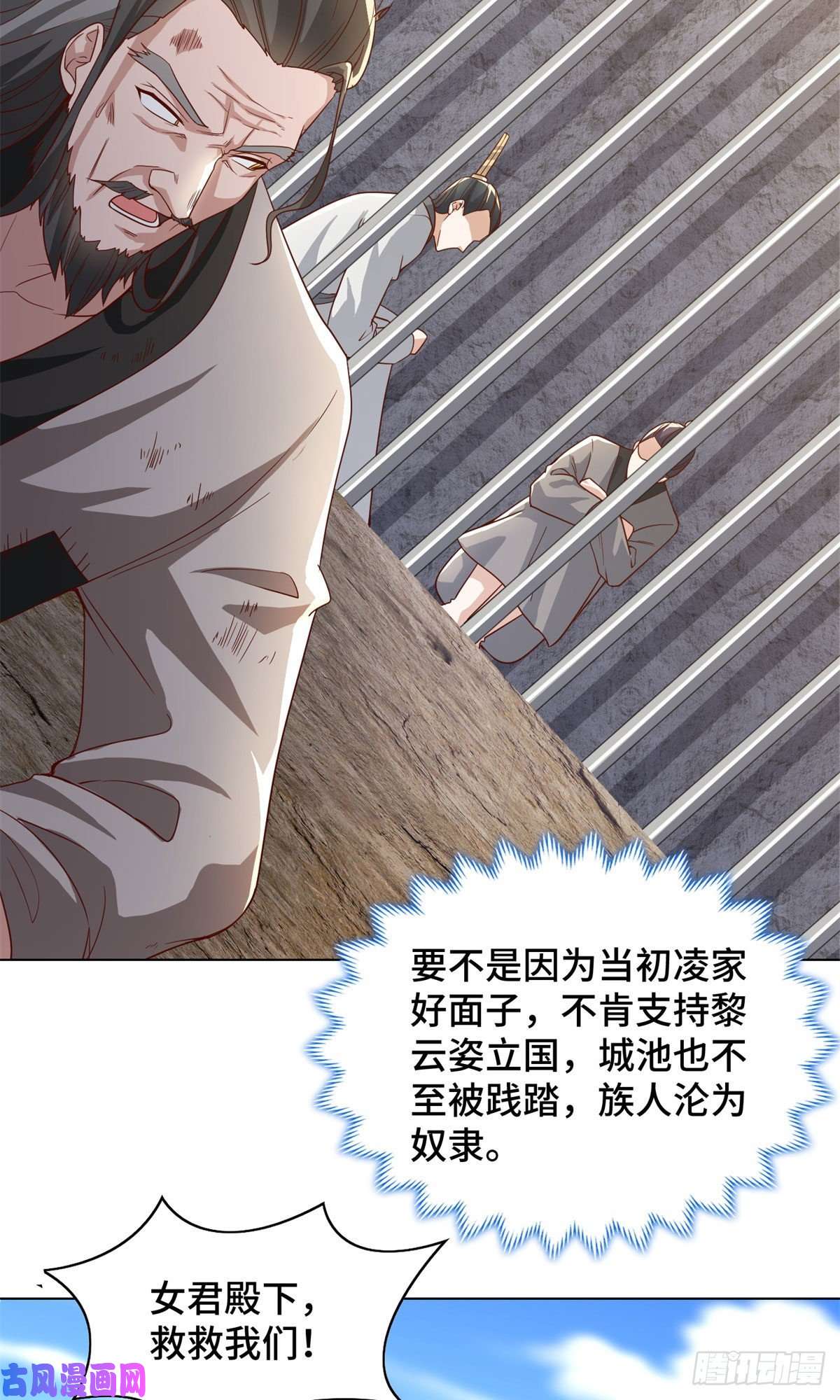 牧龙师104 离川奴隶