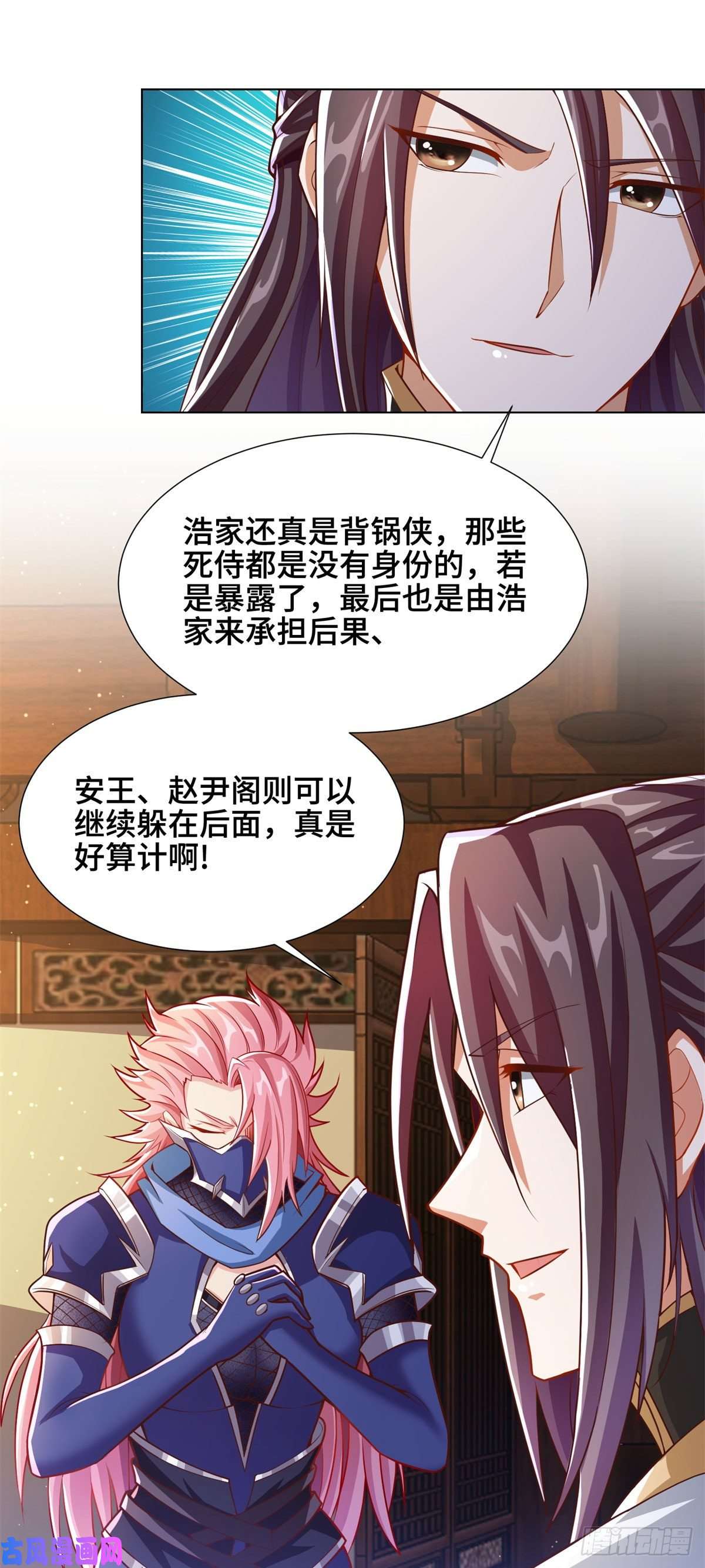 牧龙师105 借刀杀人
