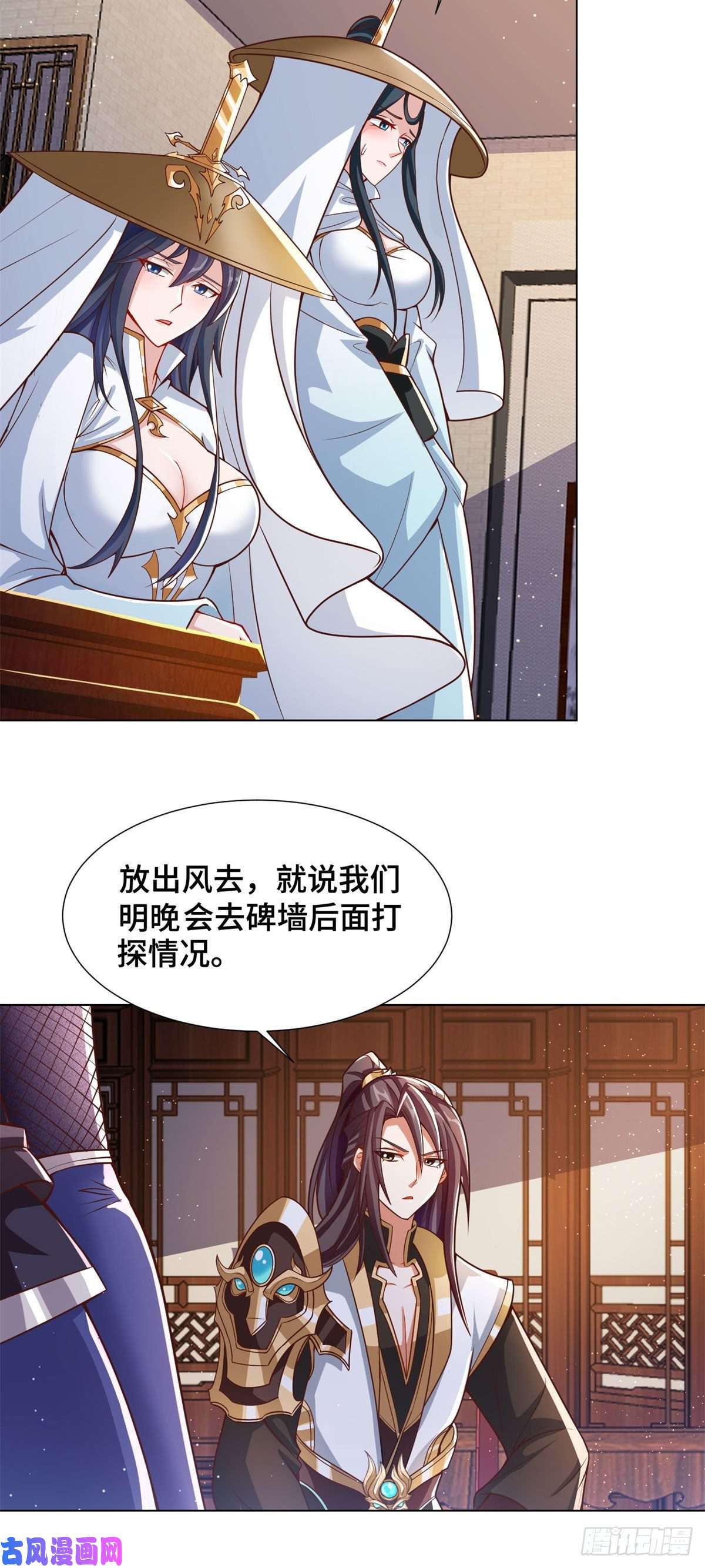 牧龙师105 借刀杀人
