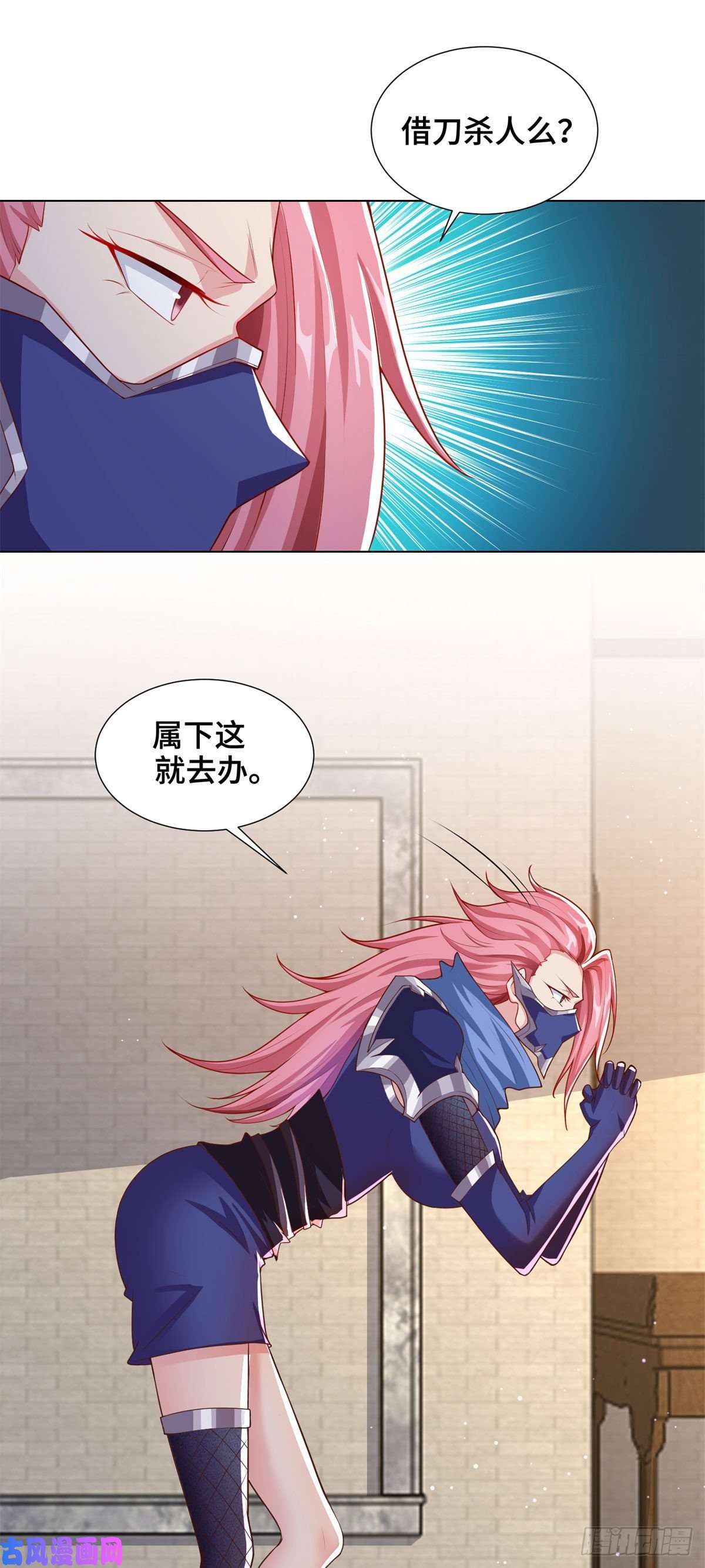 牧龙师105 借刀杀人
