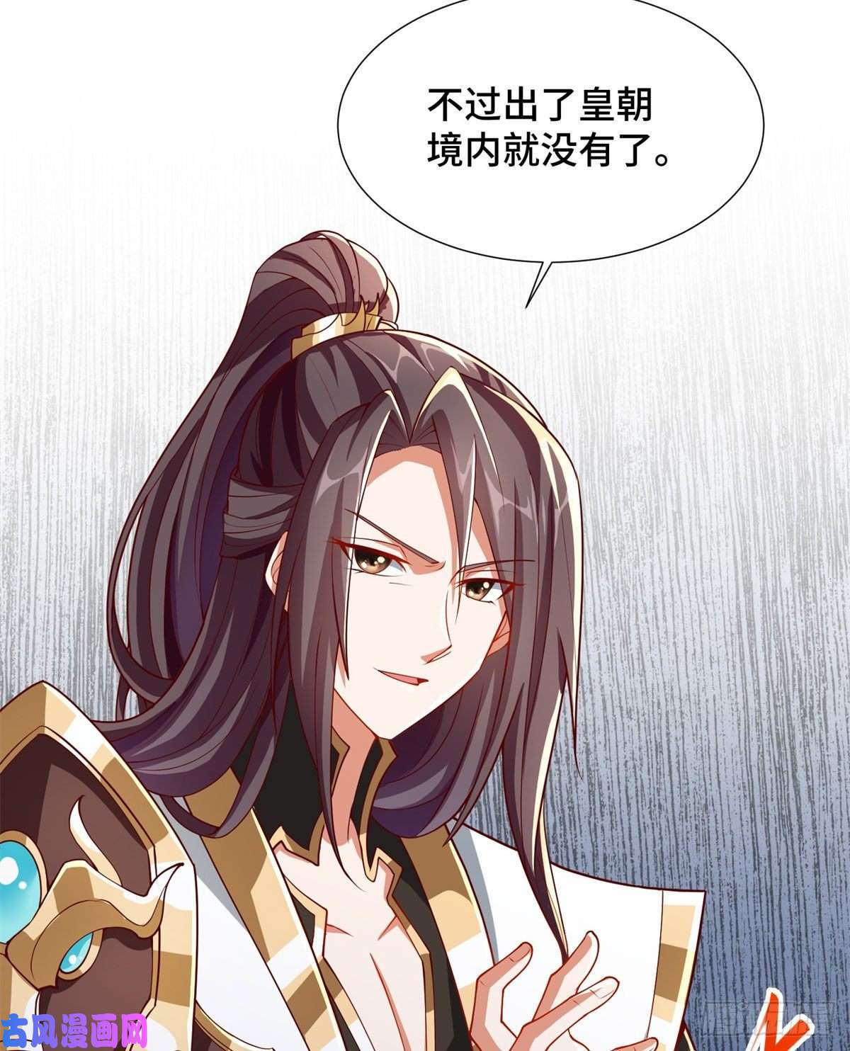 牧龙师105 借刀杀人