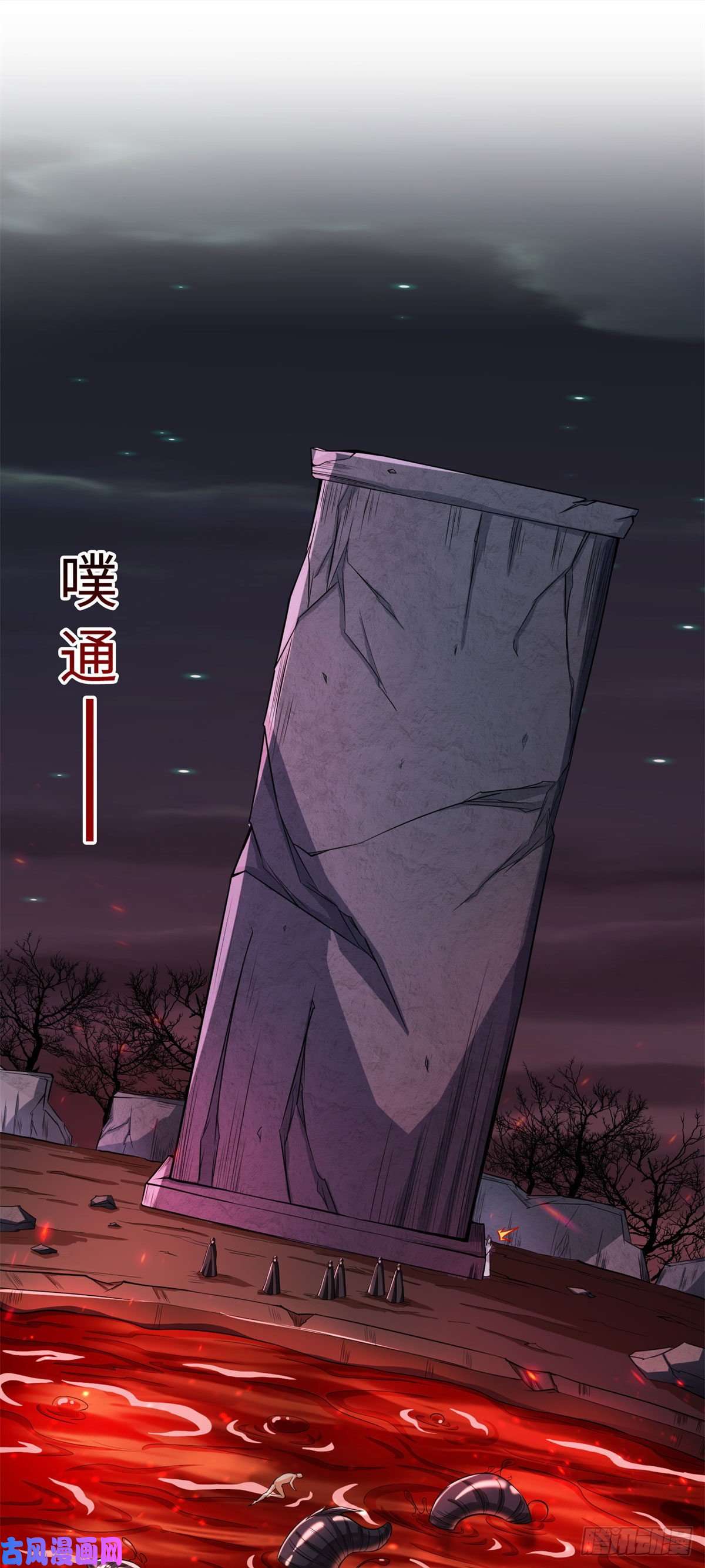 牧龙师105 借刀杀人