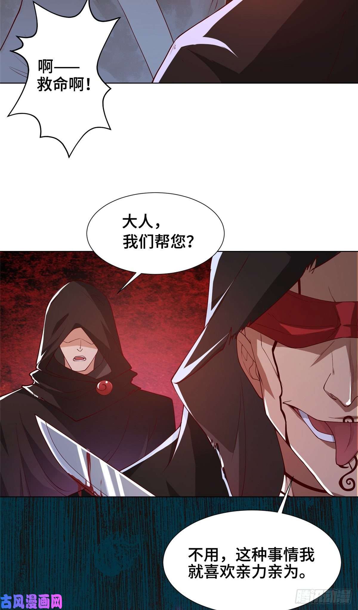 牧龙师106 无目教首