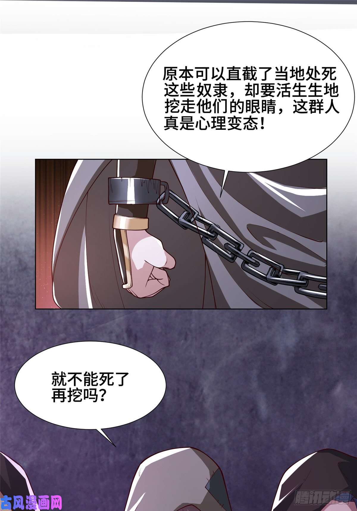 牧龙师106 无目教首