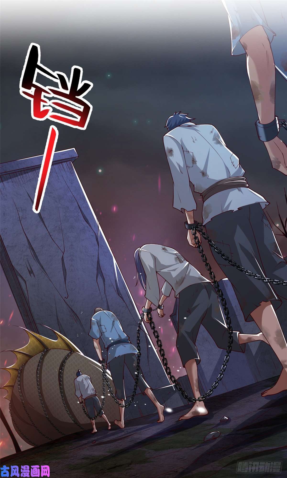 牧龙师106 无目教首