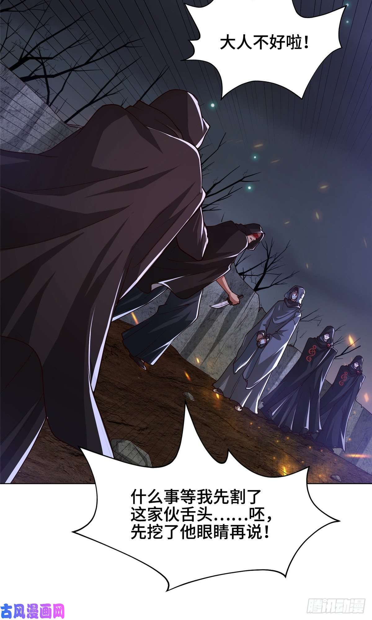 牧龙师106 无目教首