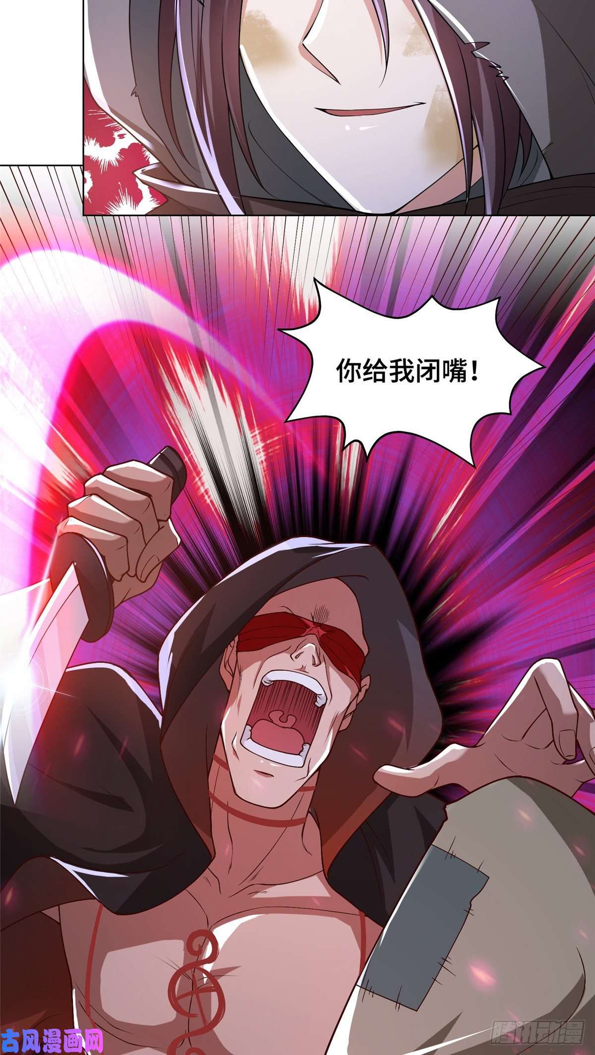 牧龙师106 无目教首