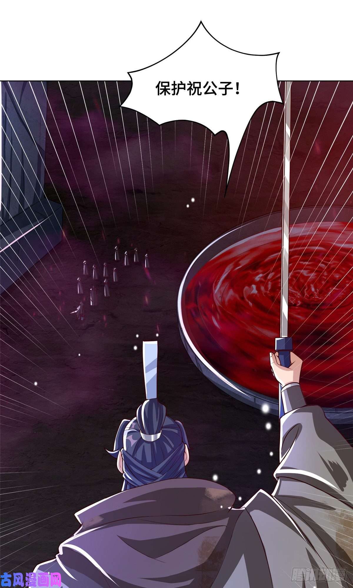 牧龙师106 无目教首