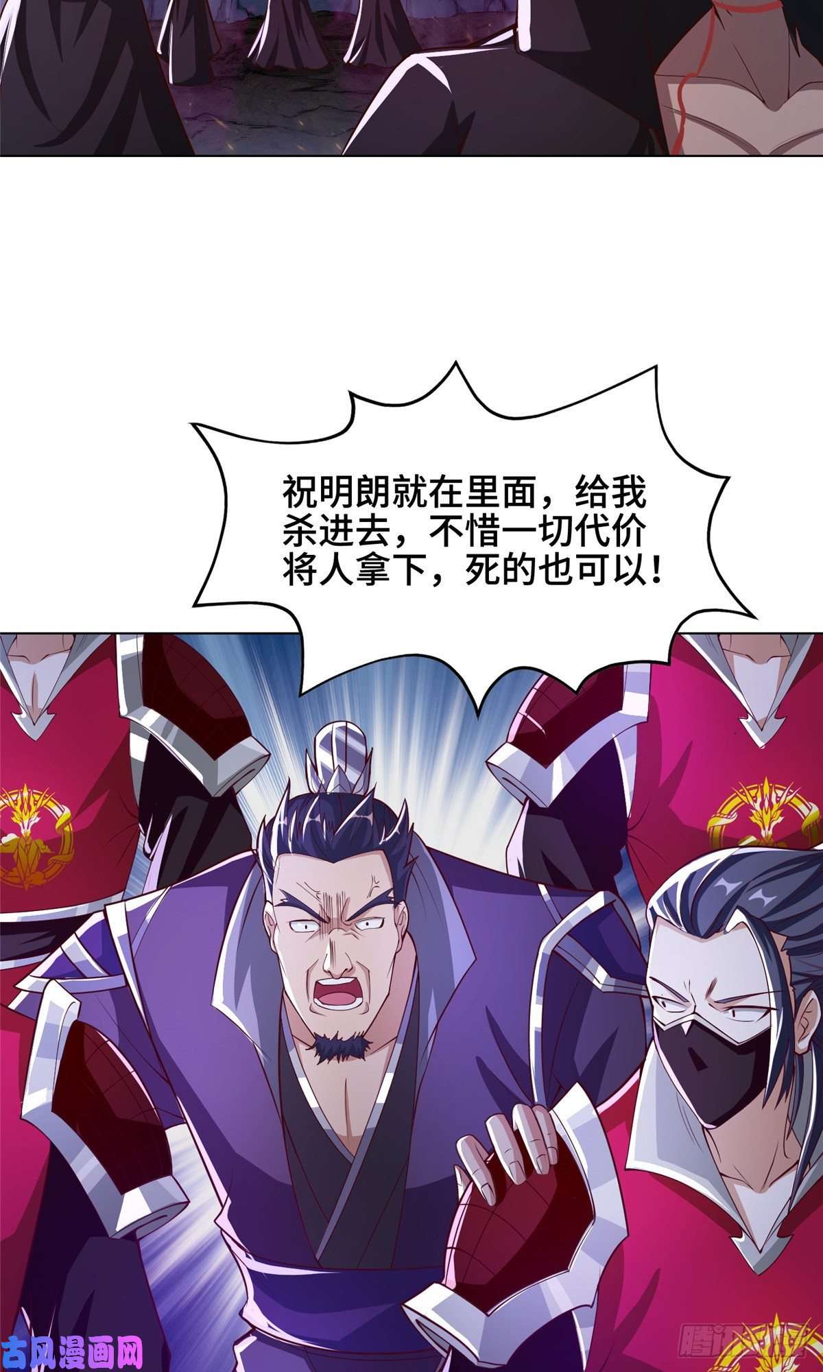 牧龙师106 无目教首