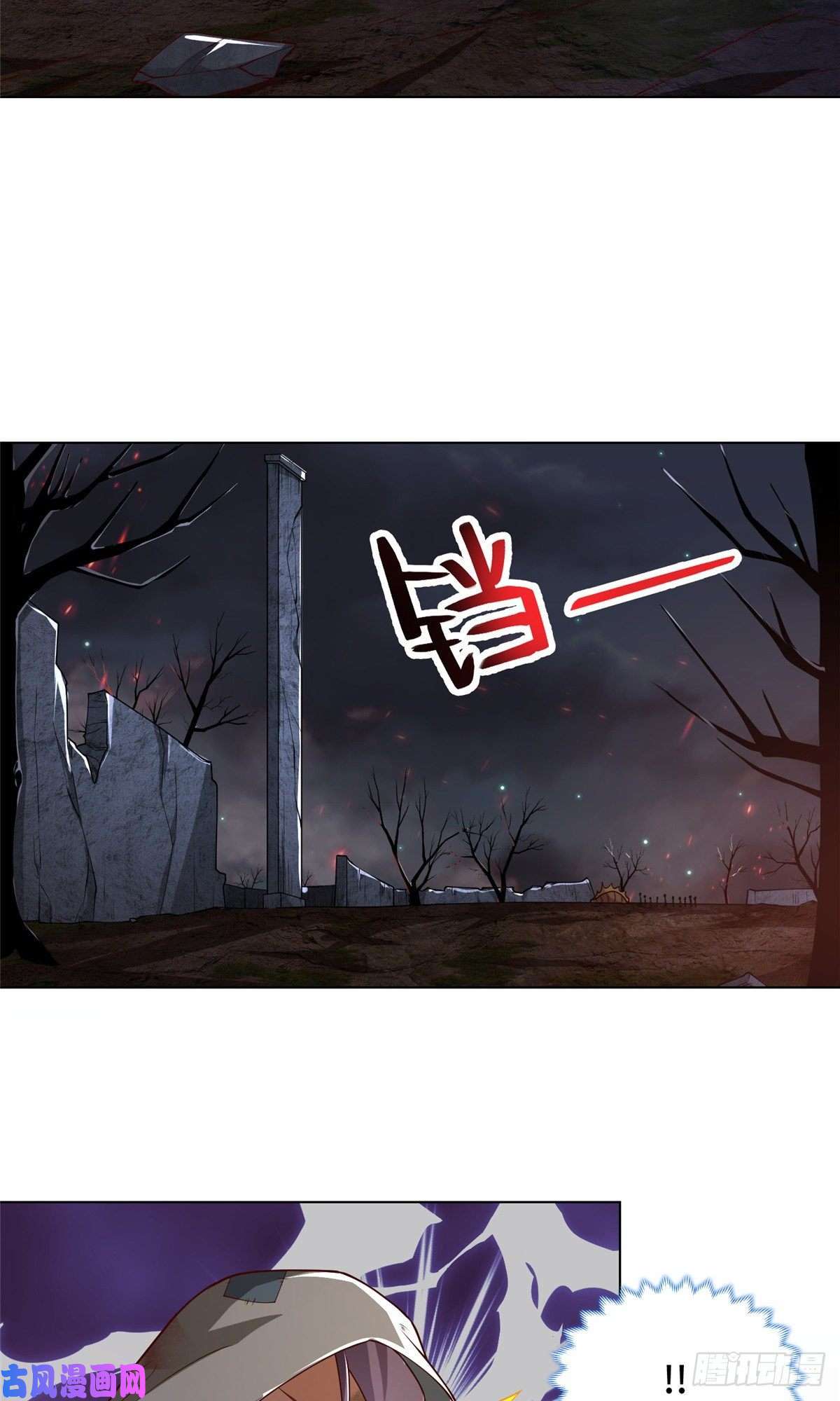 牧龙师106 无目教首