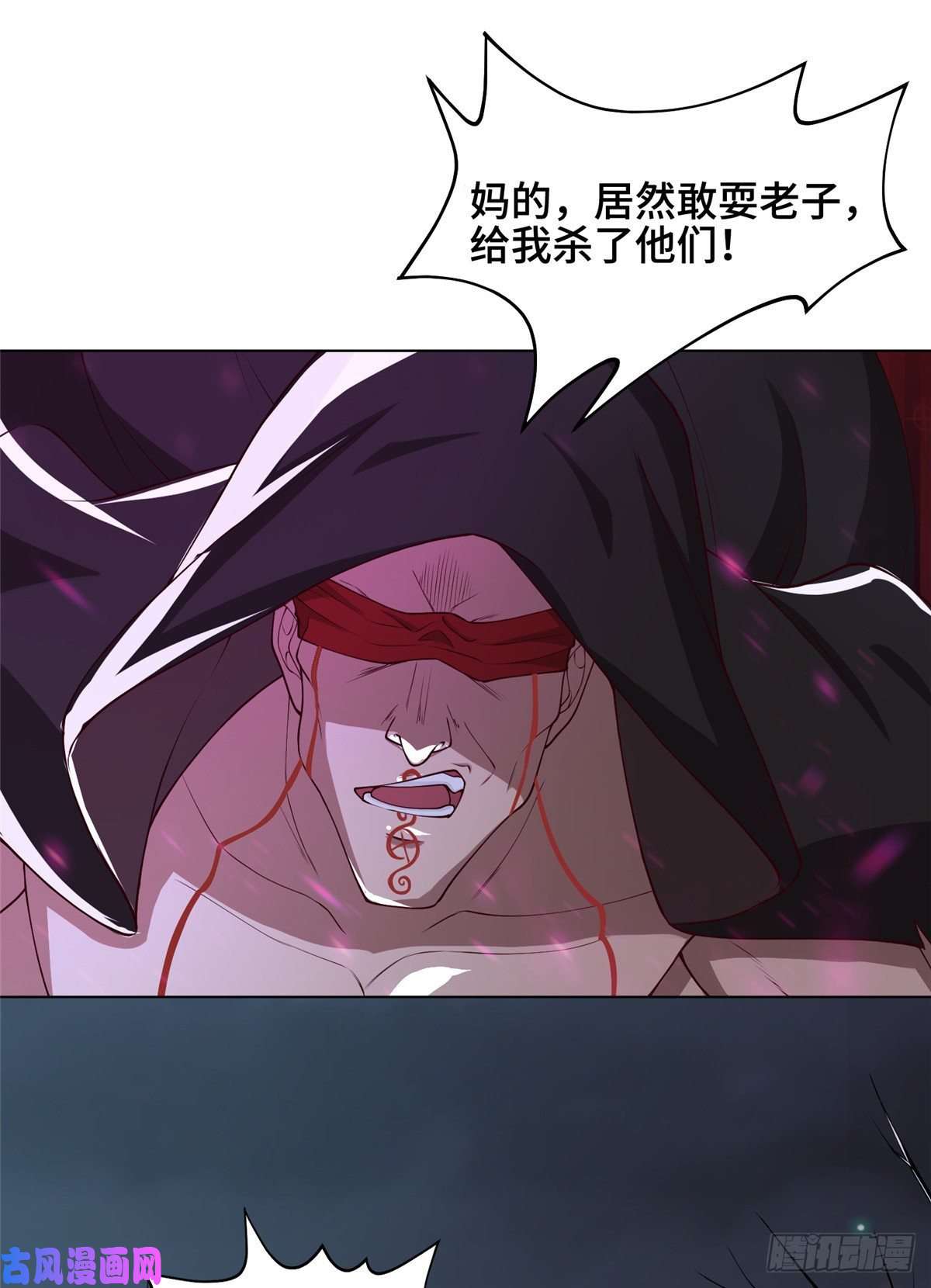 牧龙师106 无目教首
