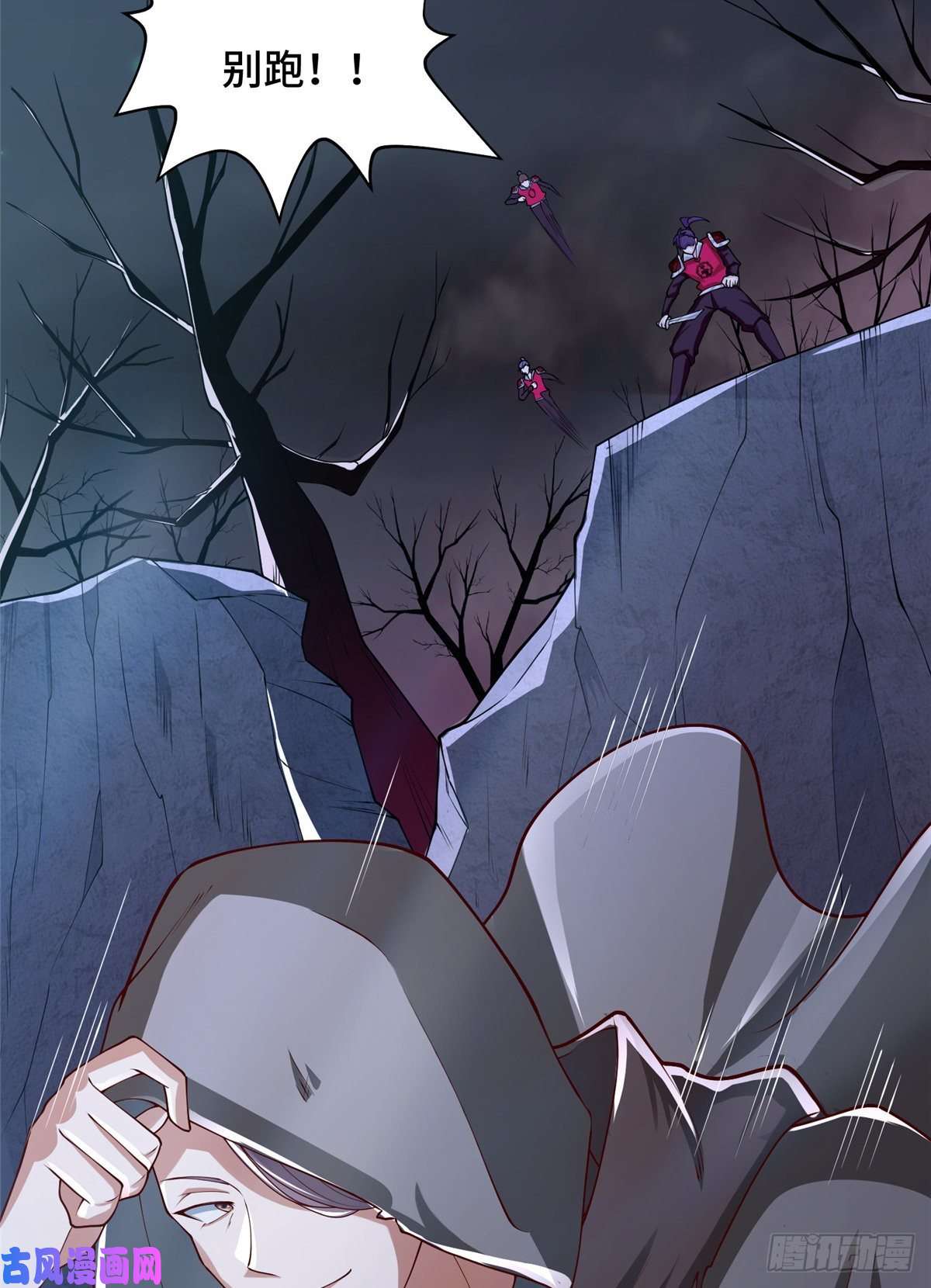 牧龙师106 无目教首