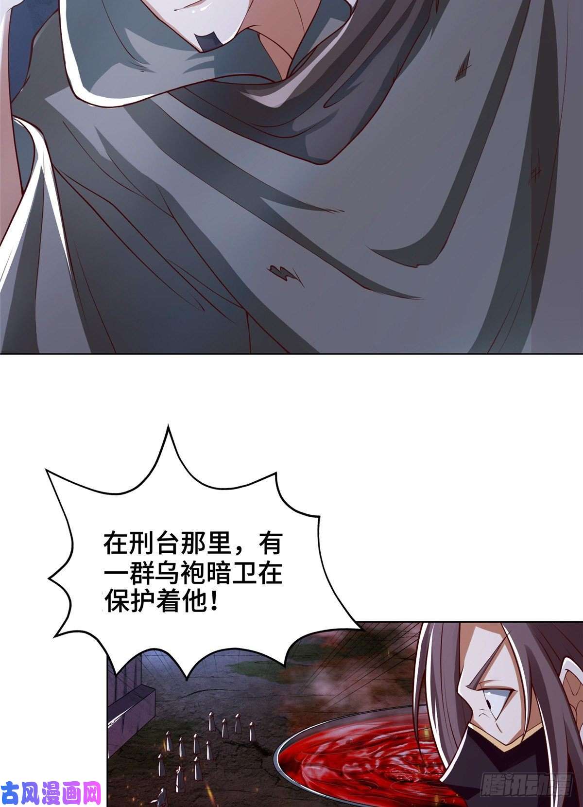 牧龙师106 无目教首