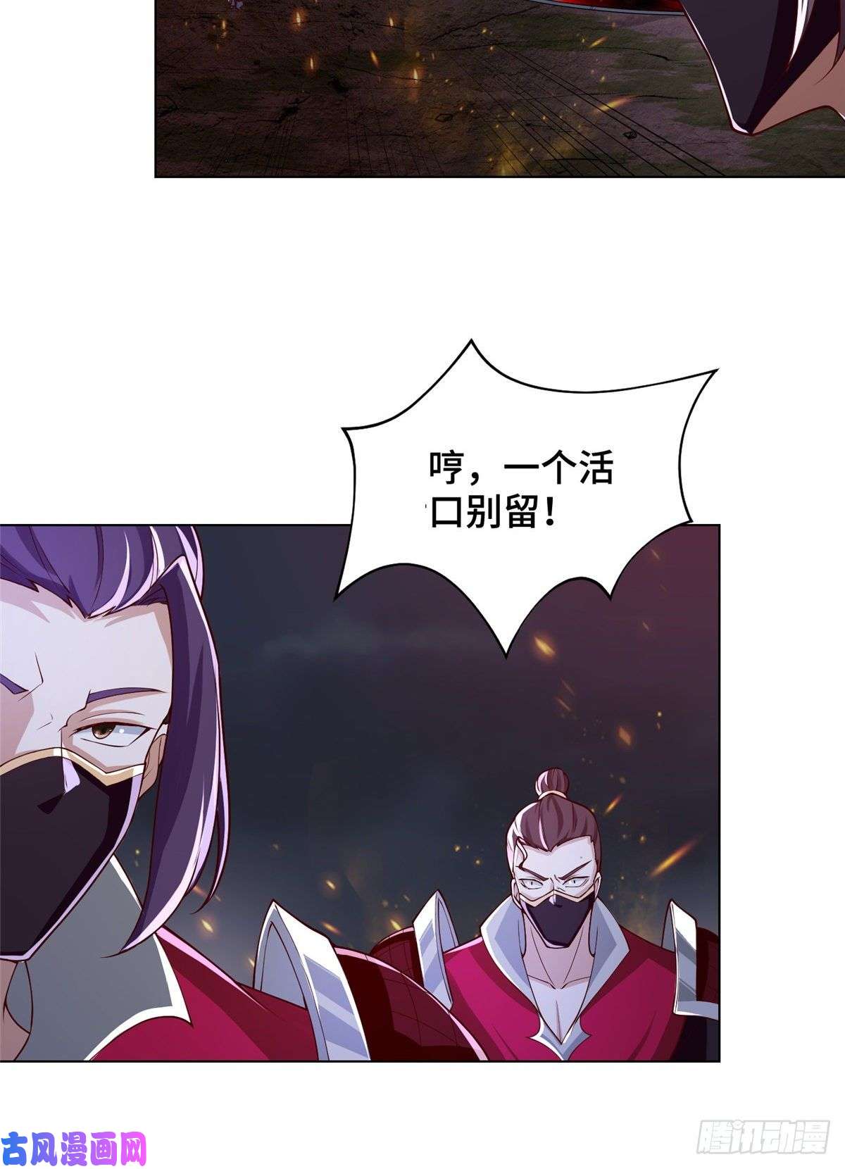 牧龙师106 无目教首