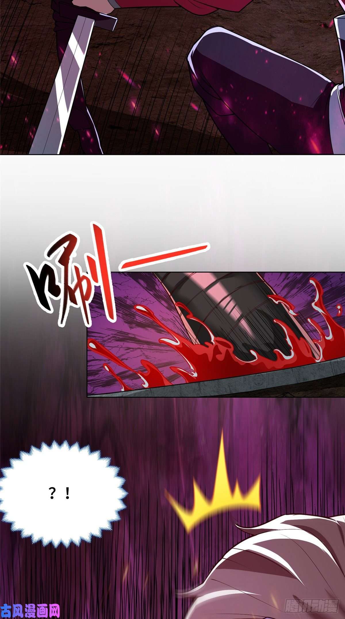 牧龙师106 无目教首