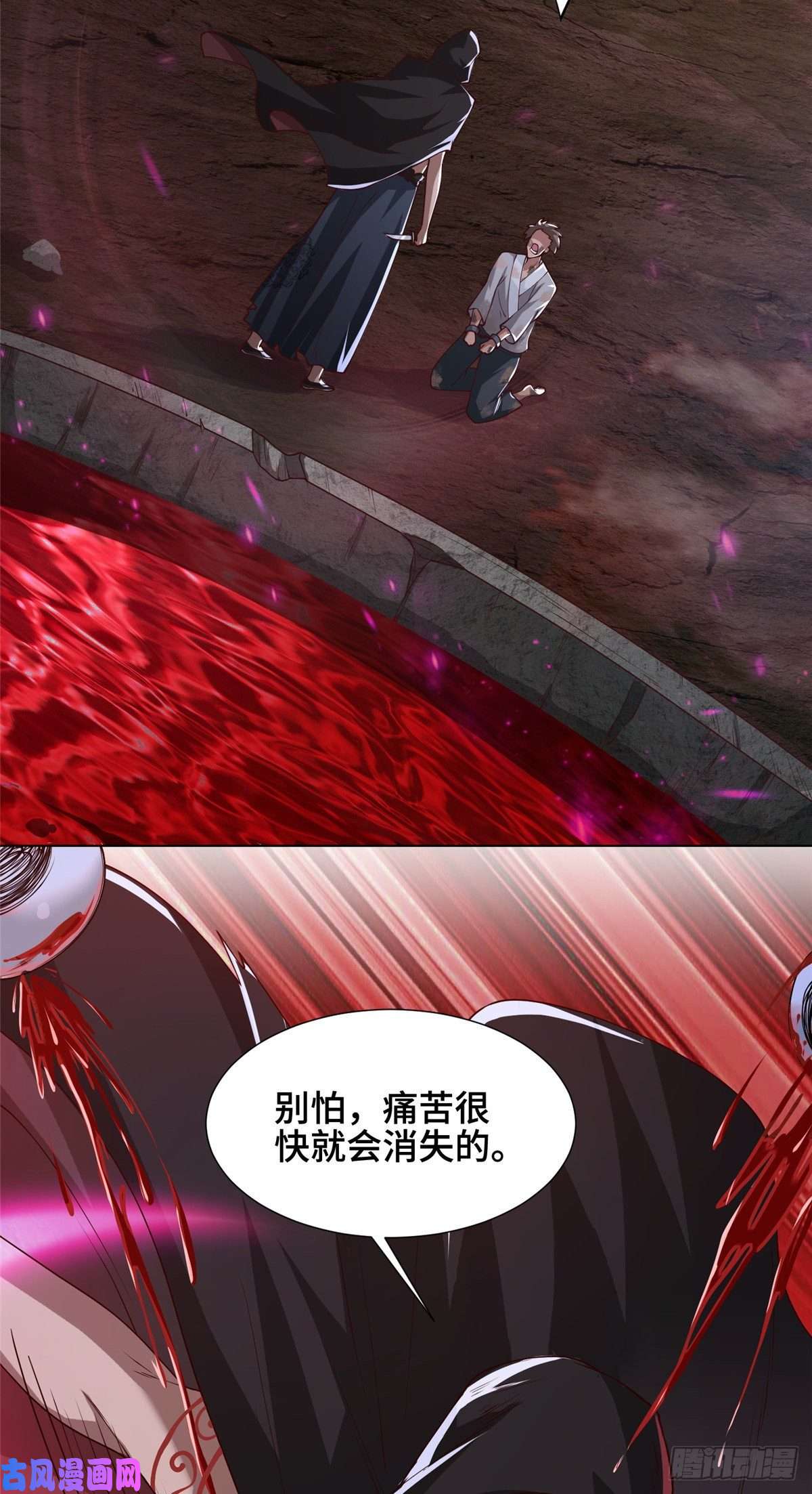 牧龙师106 无目教首