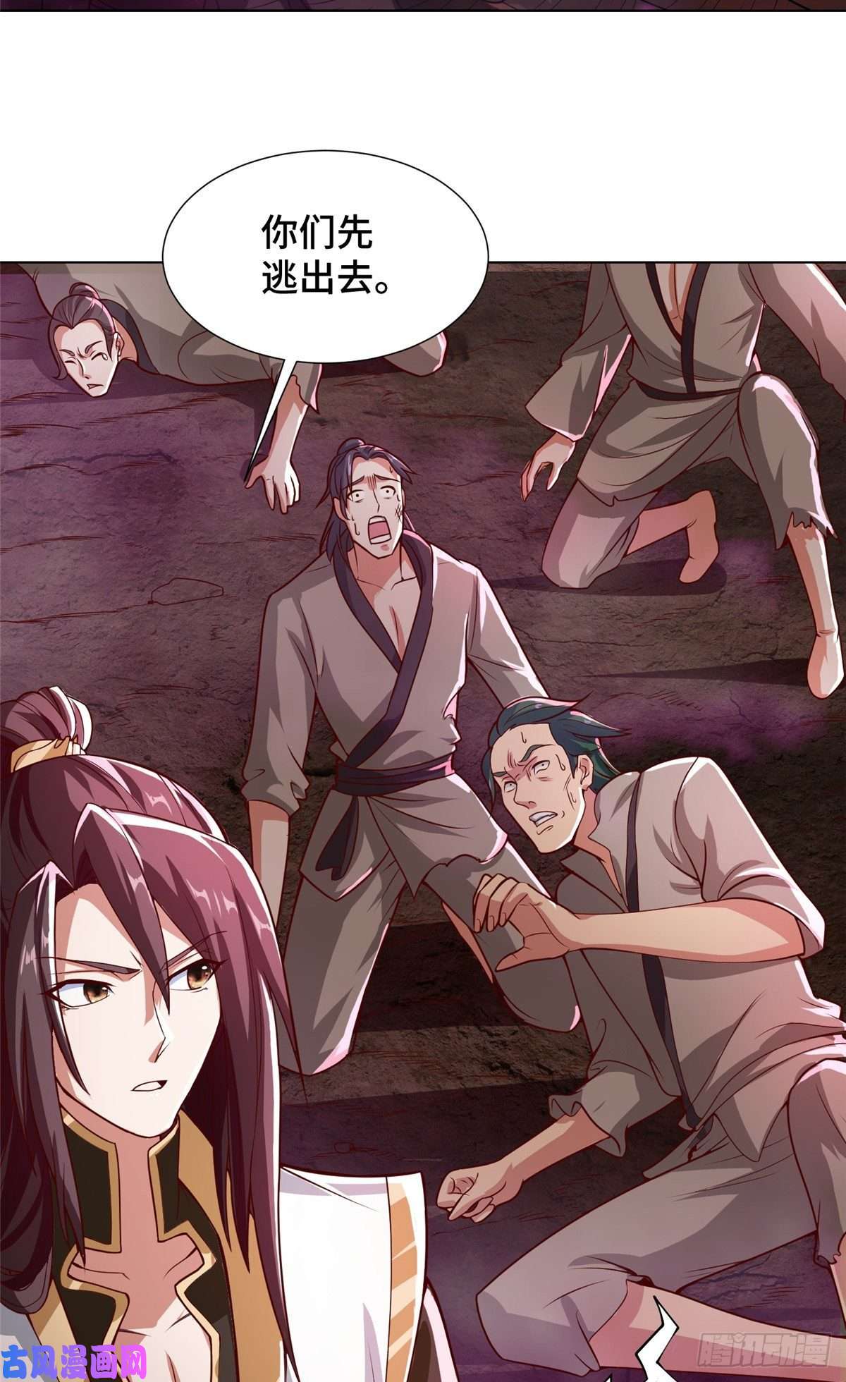 牧龙师107 血蛭邪龙