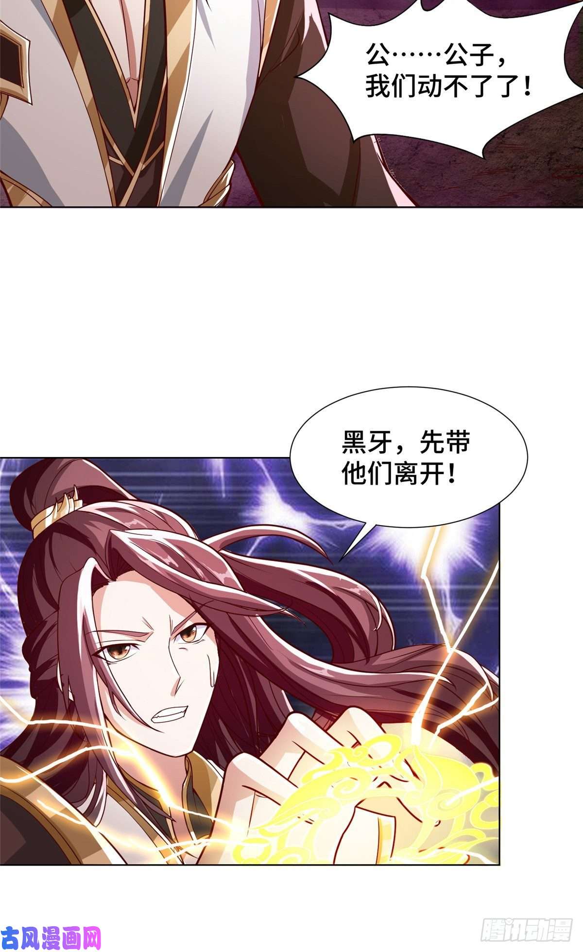 牧龙师107 血蛭邪龙