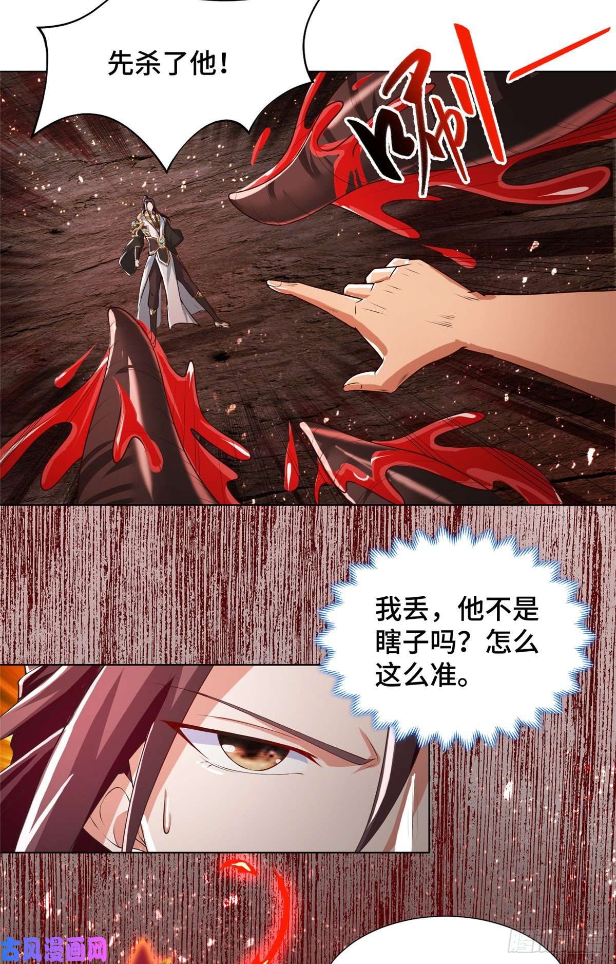 牧龙师107 血蛭邪龙