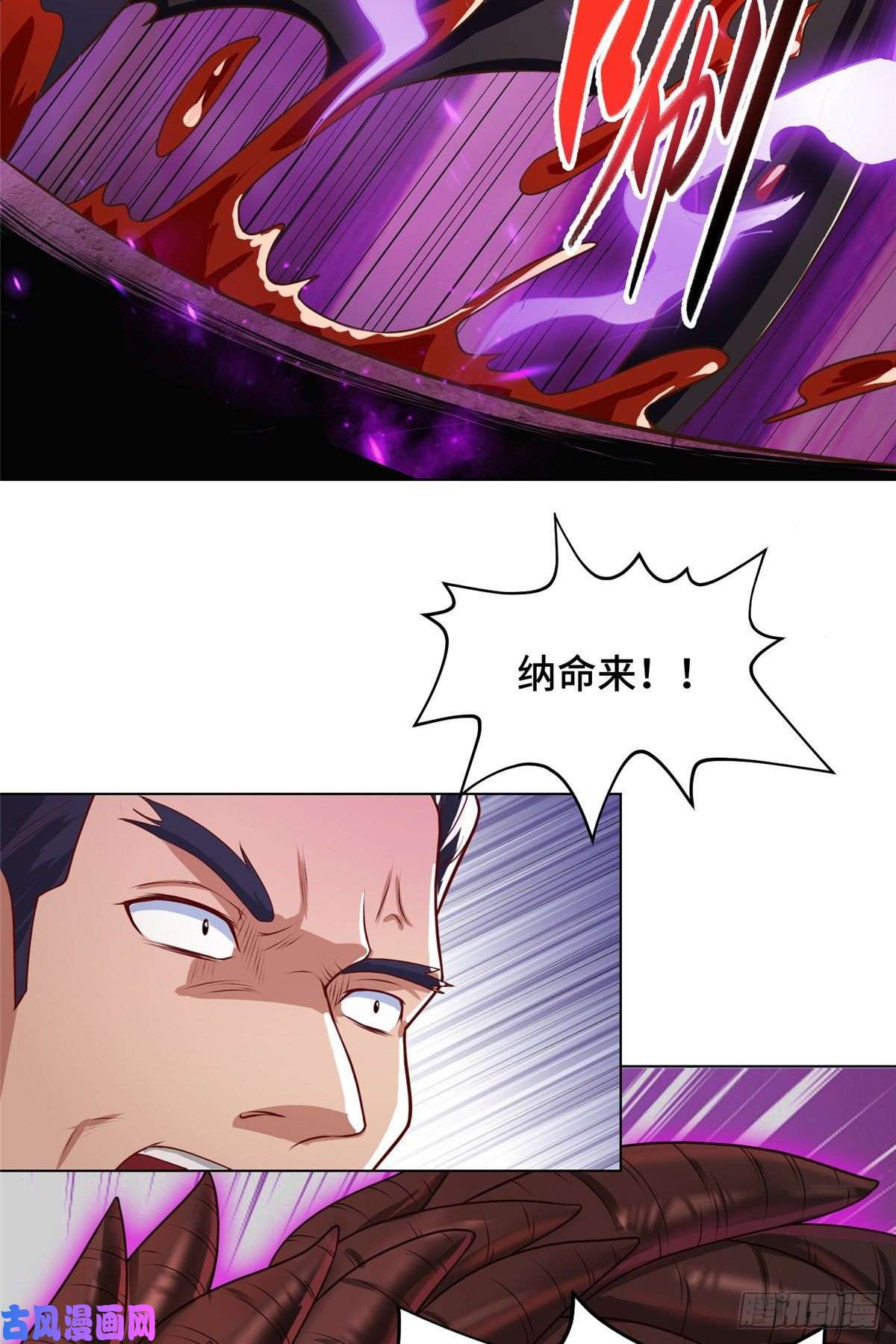 牧龙师107 血蛭邪龙