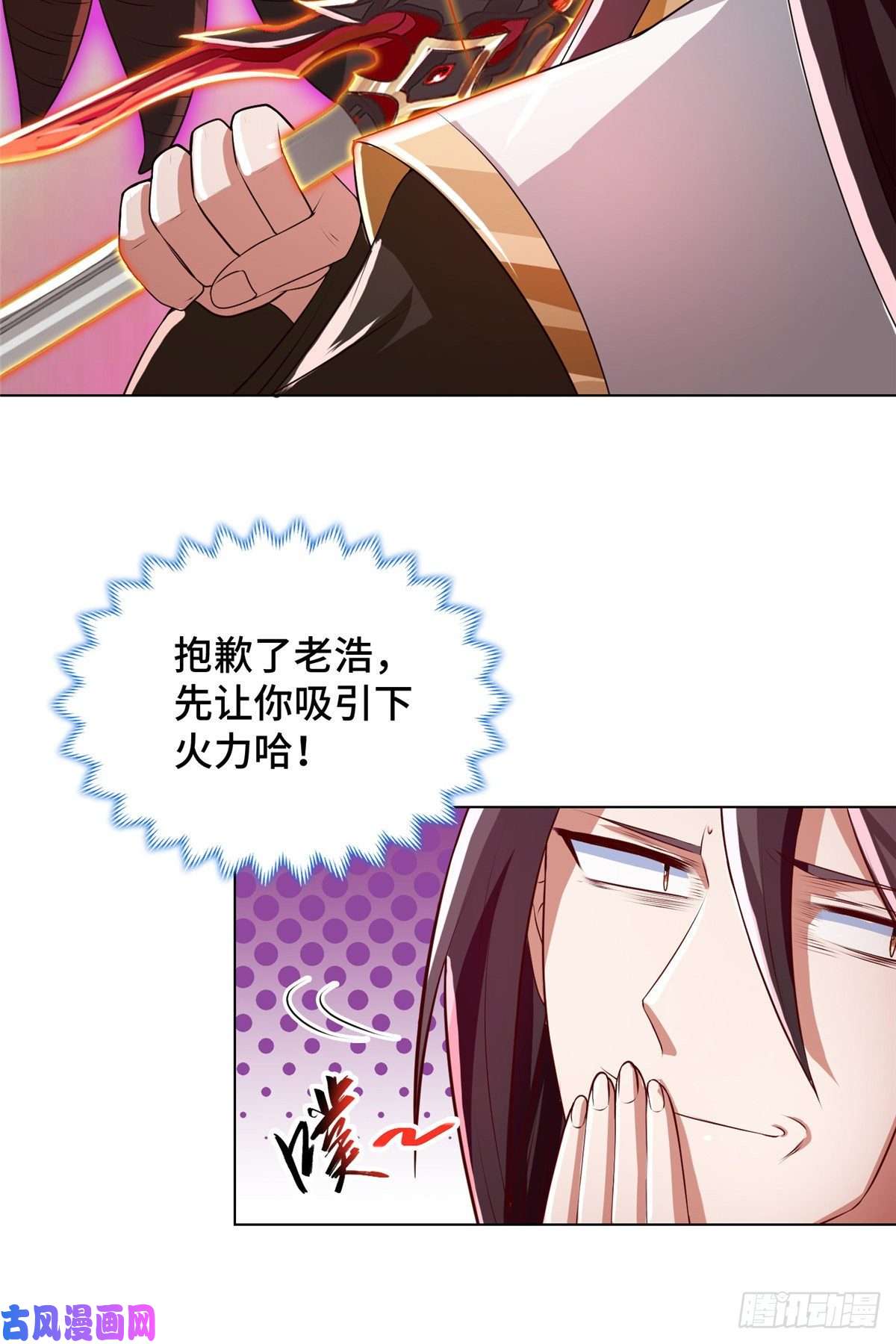 牧龙师107 血蛭邪龙