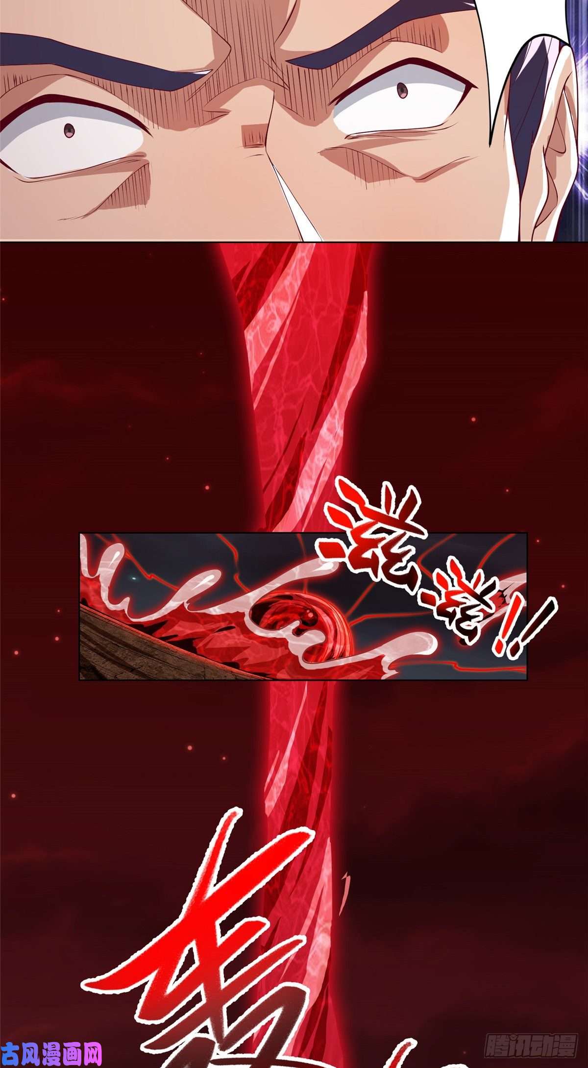 牧龙师107 血蛭邪龙