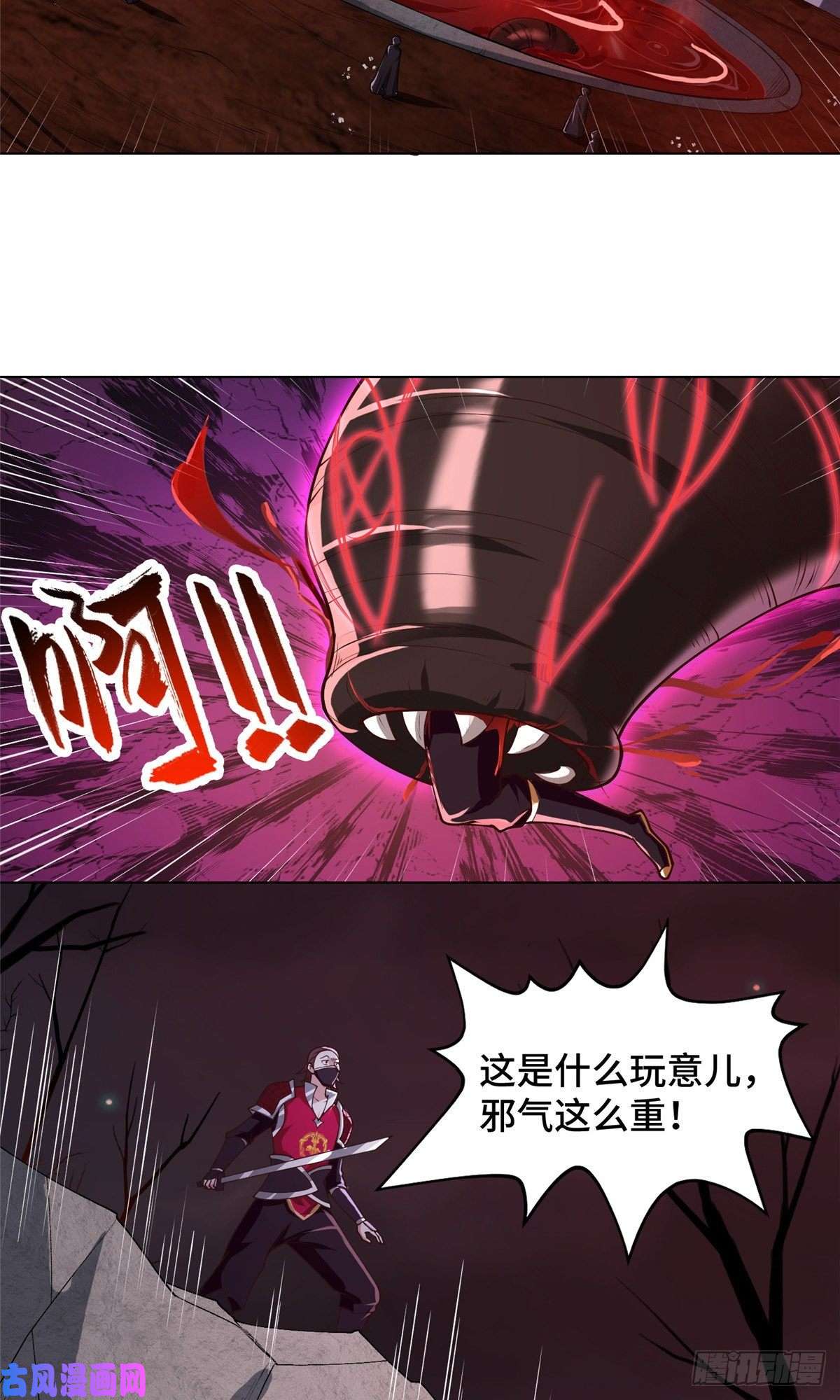 牧龙师107 血蛭邪龙