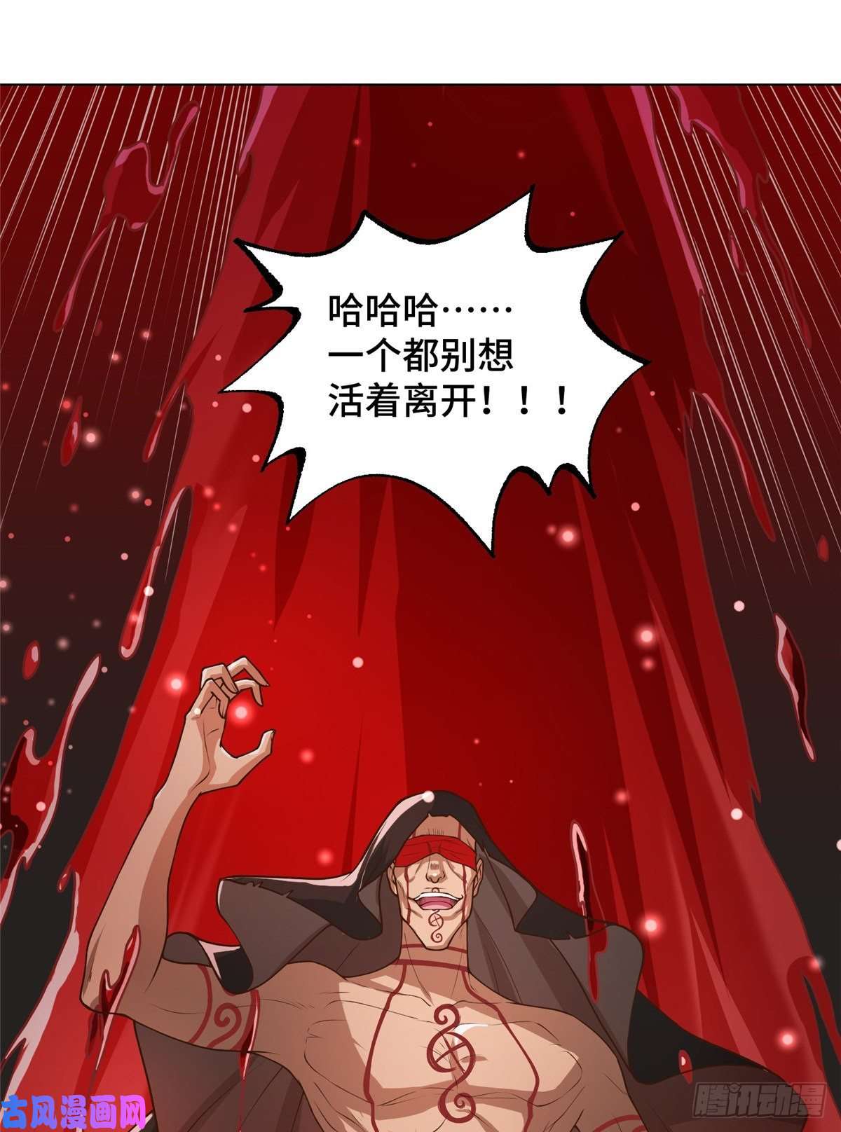 牧龙师107 血蛭邪龙