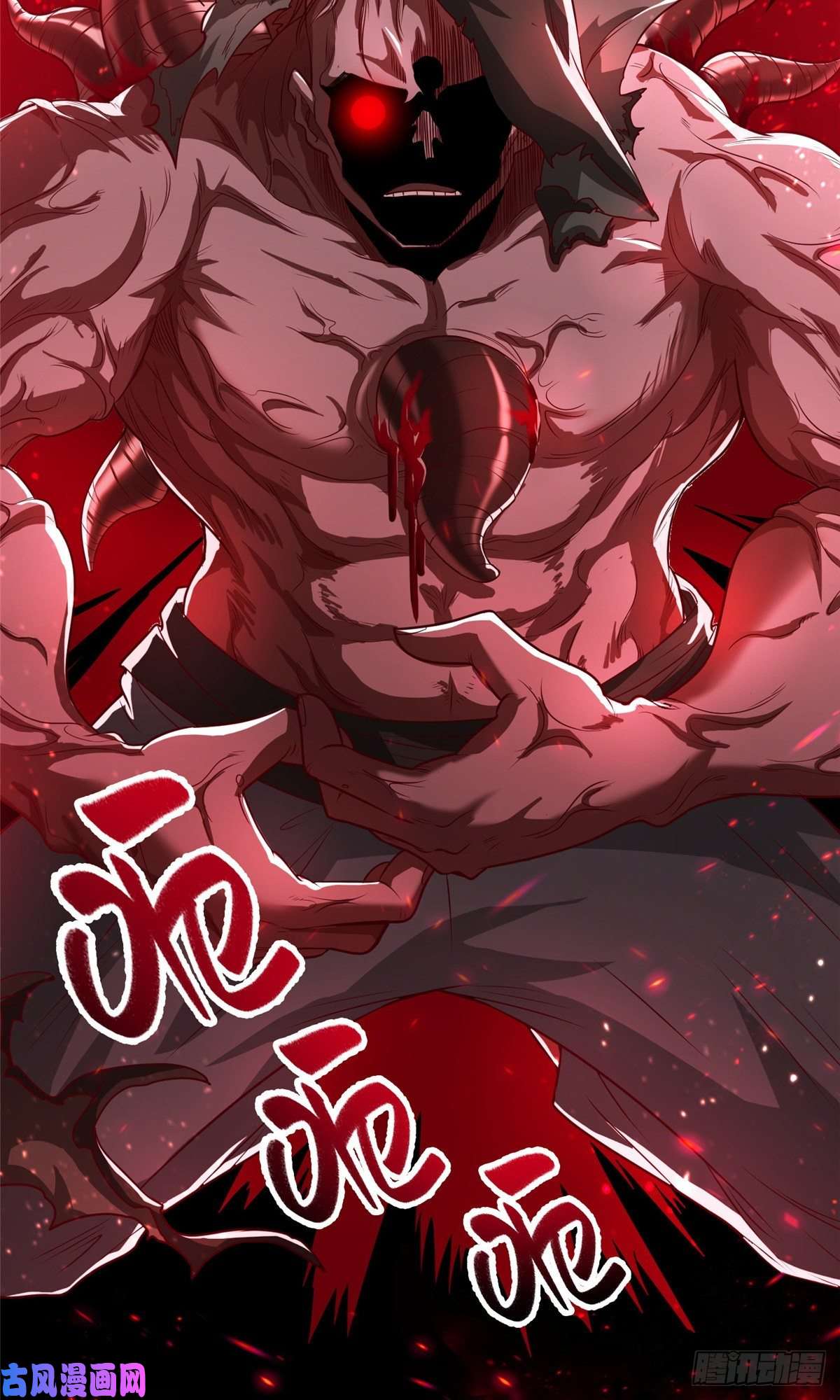 牧龙师108 飞剑斩魔人