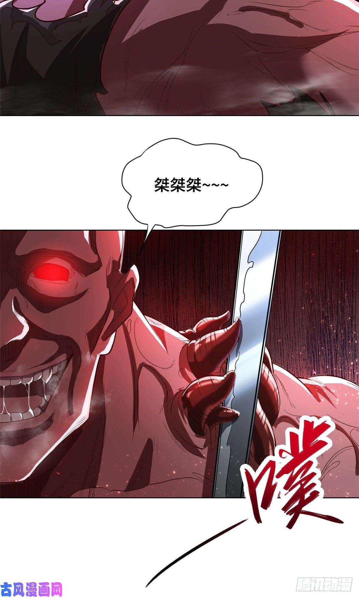 牧龙师108 飞剑斩魔人