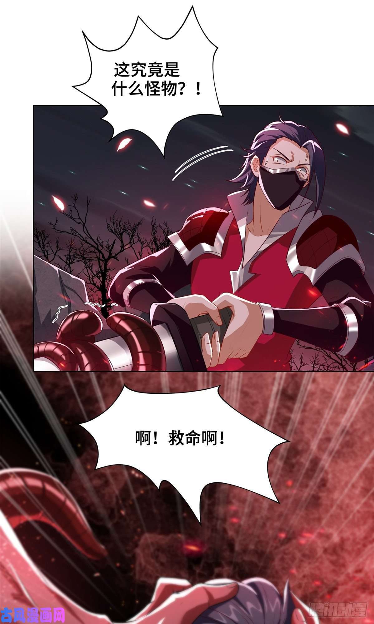 牧龙师108 飞剑斩魔人