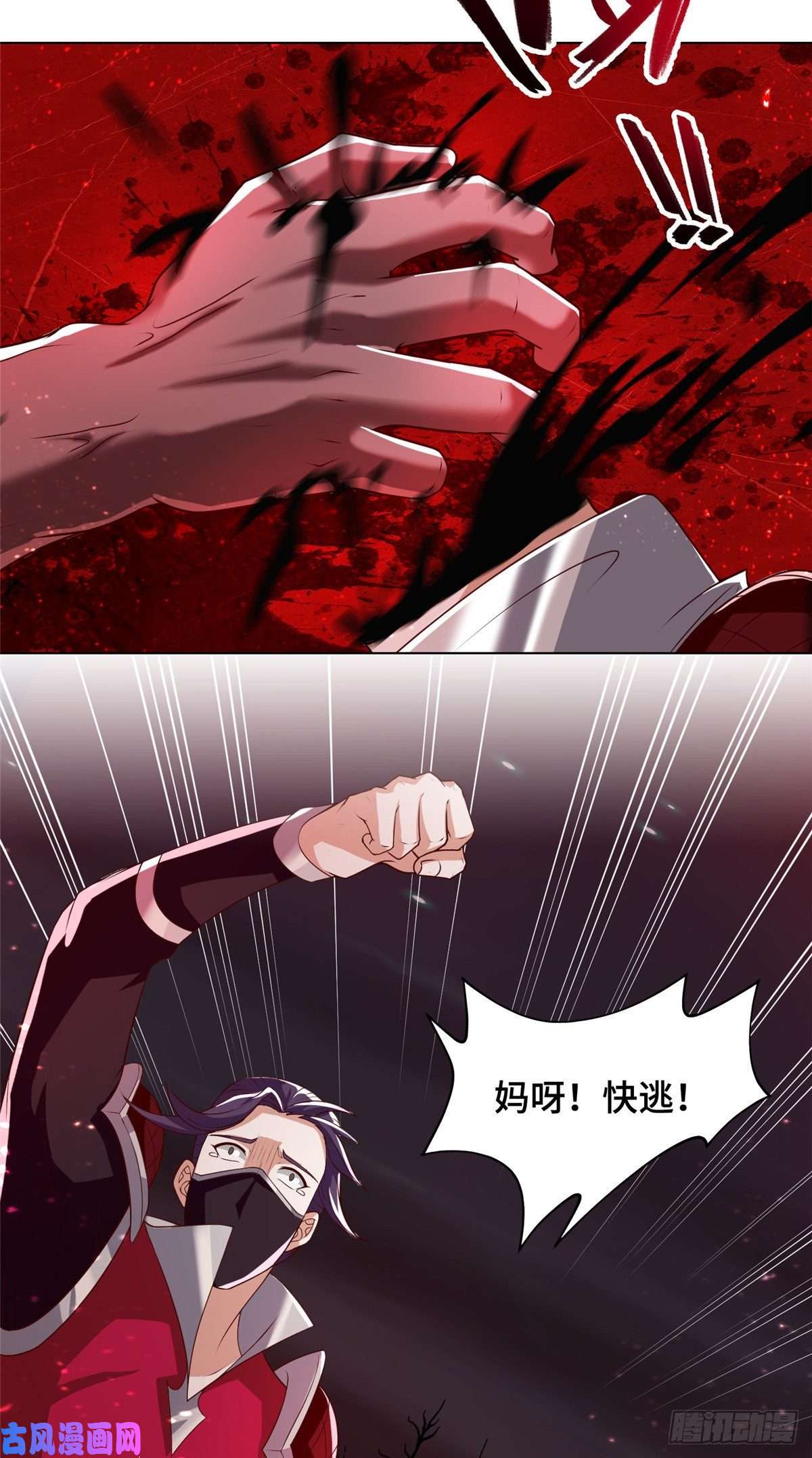 牧龙师108 飞剑斩魔人