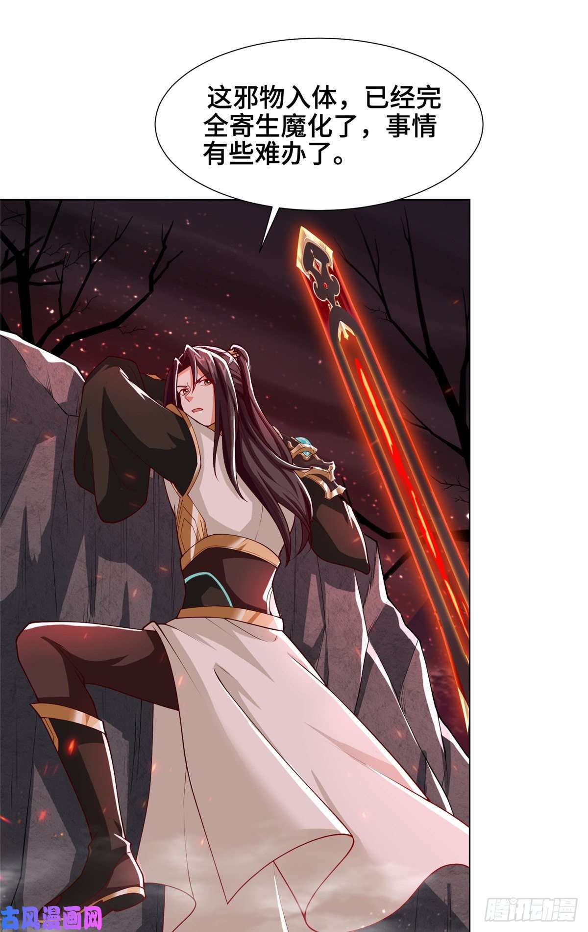 牧龙师108 飞剑斩魔人