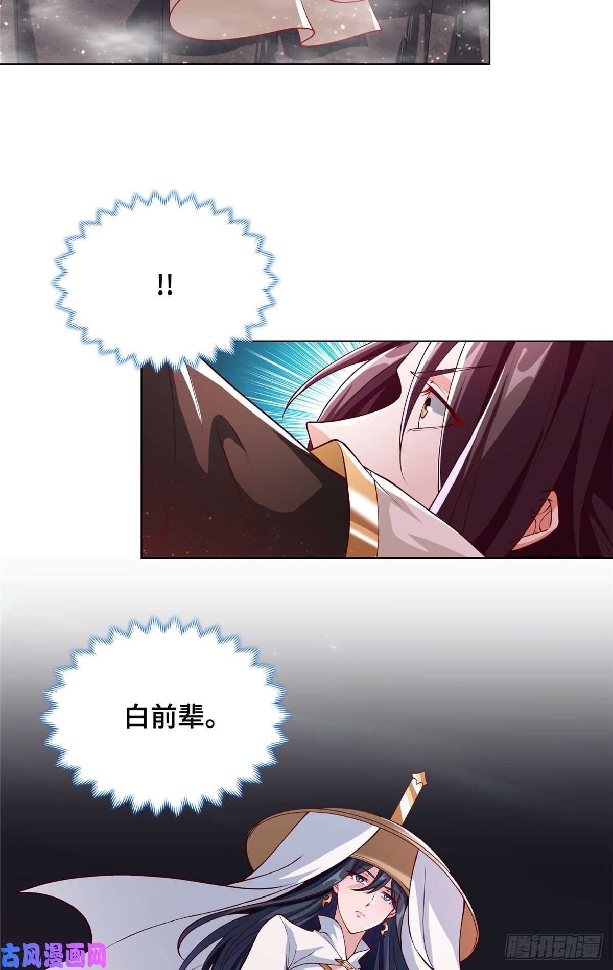 牧龙师108 飞剑斩魔人