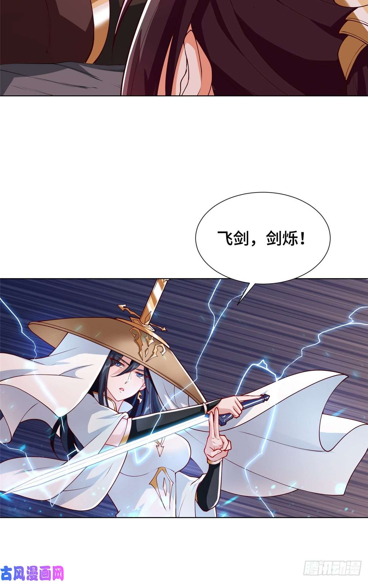 牧龙师108 飞剑斩魔人