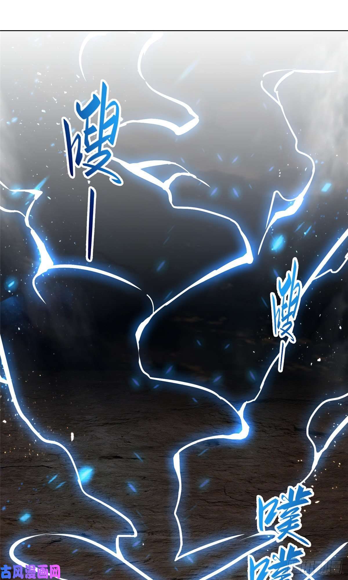 牧龙师108 飞剑斩魔人