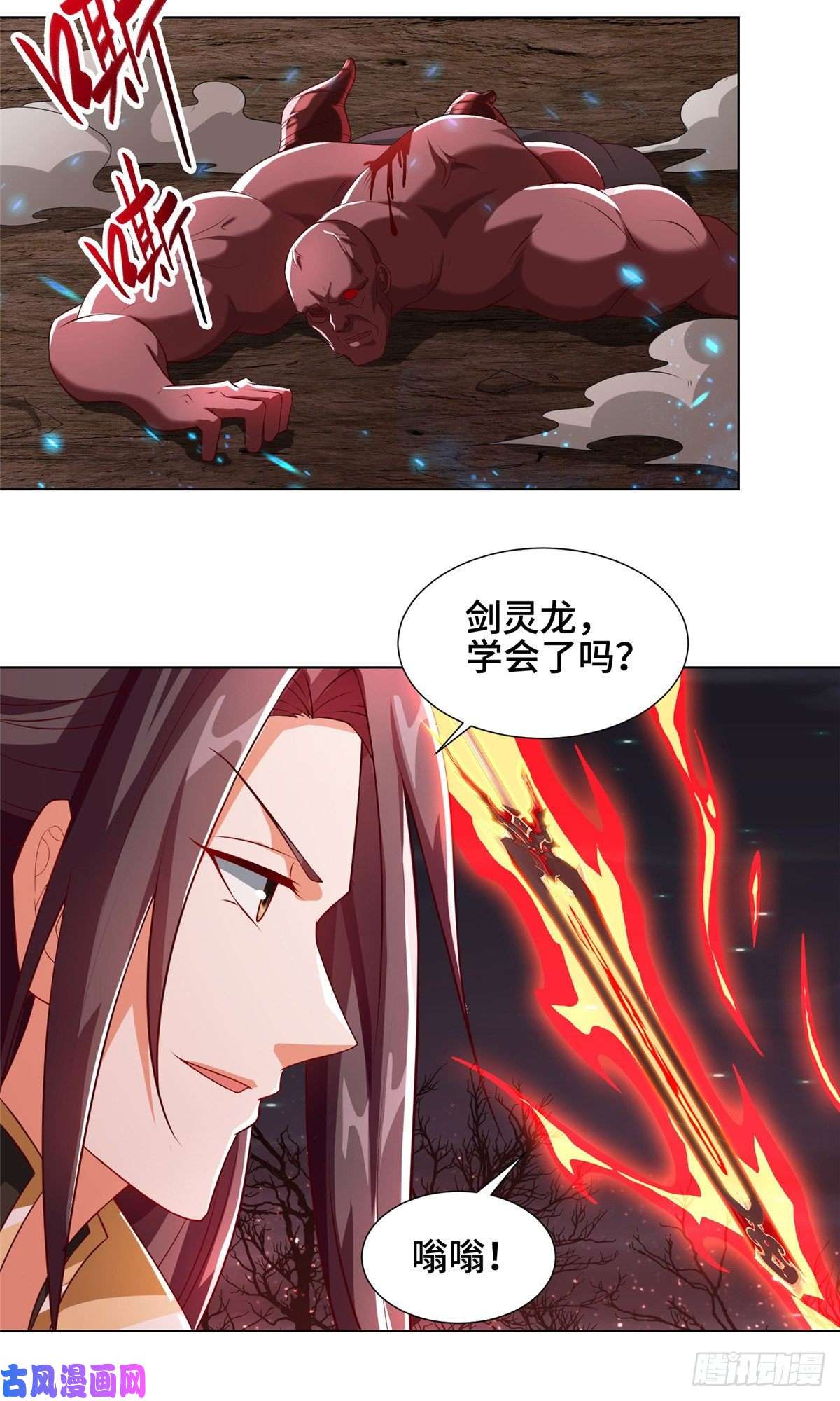 牧龙师108 飞剑斩魔人